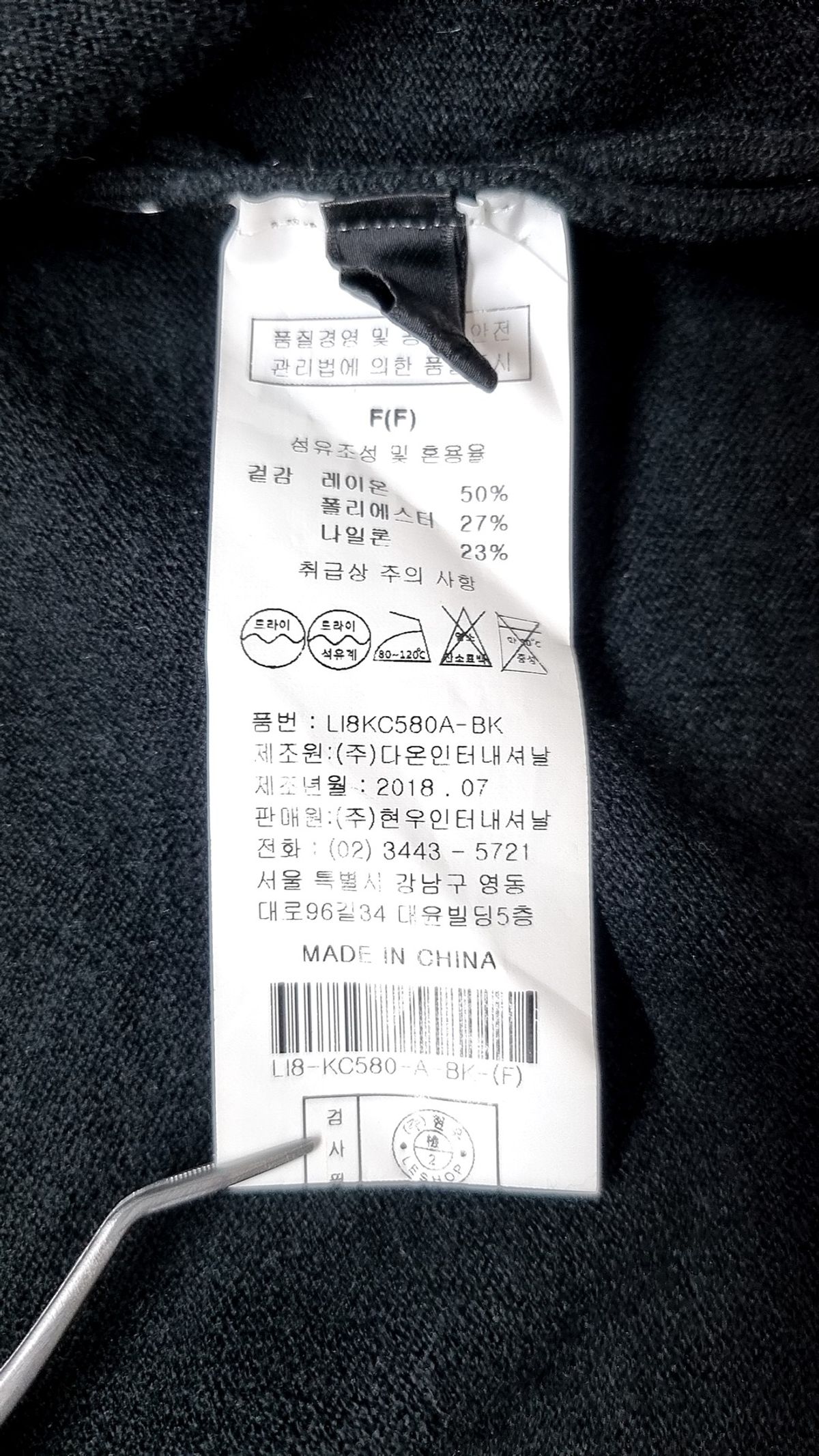 르샵(LESHOP) 카디건 FREE