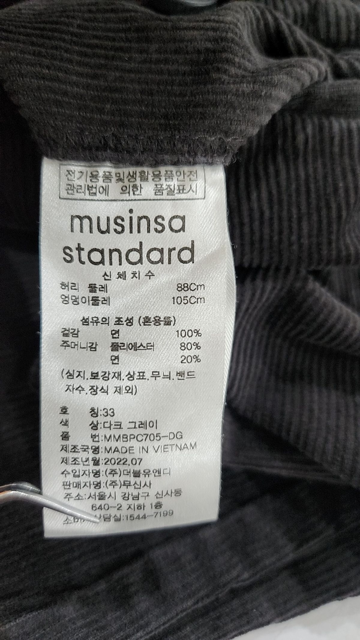 무신사 스탠다드(MUSINSA STANDARD) 코튼 팬츠 33