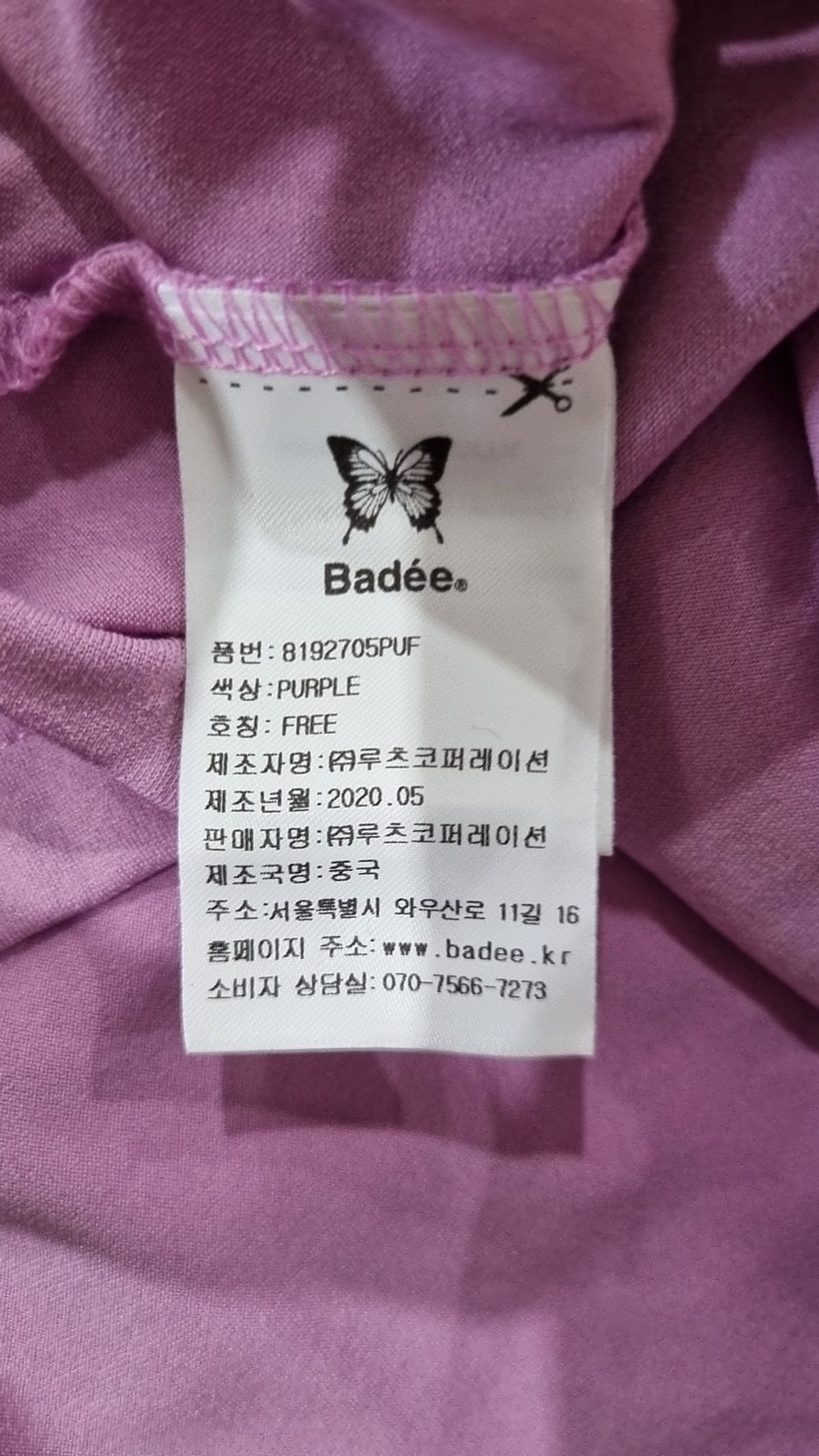 배디(BADEE) 나시/민소매 티셔츠 FREE