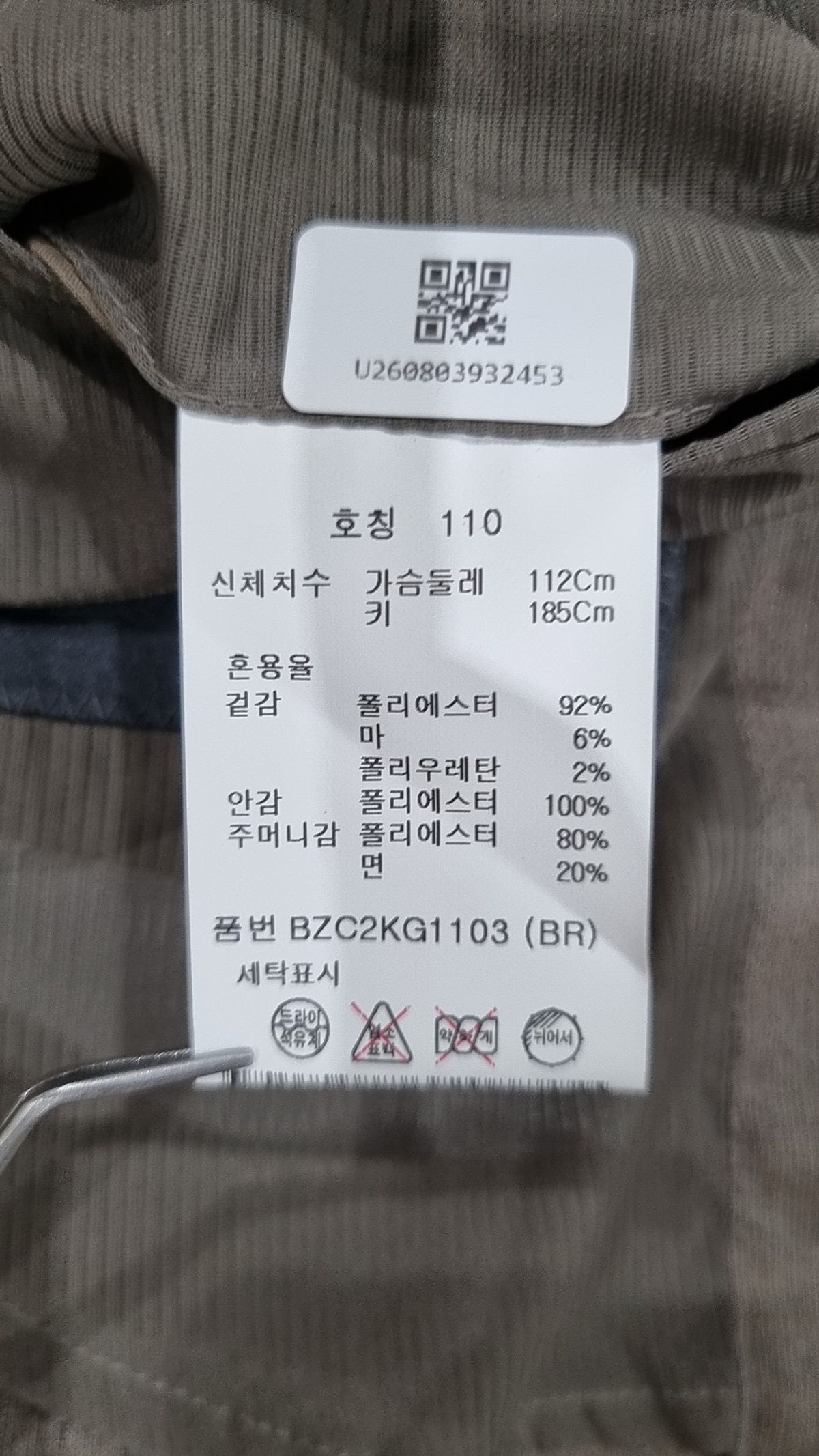 앤드지(AND Z) 젠트라 시어서커 싱글 자켓_BZC2KG1103BR 110