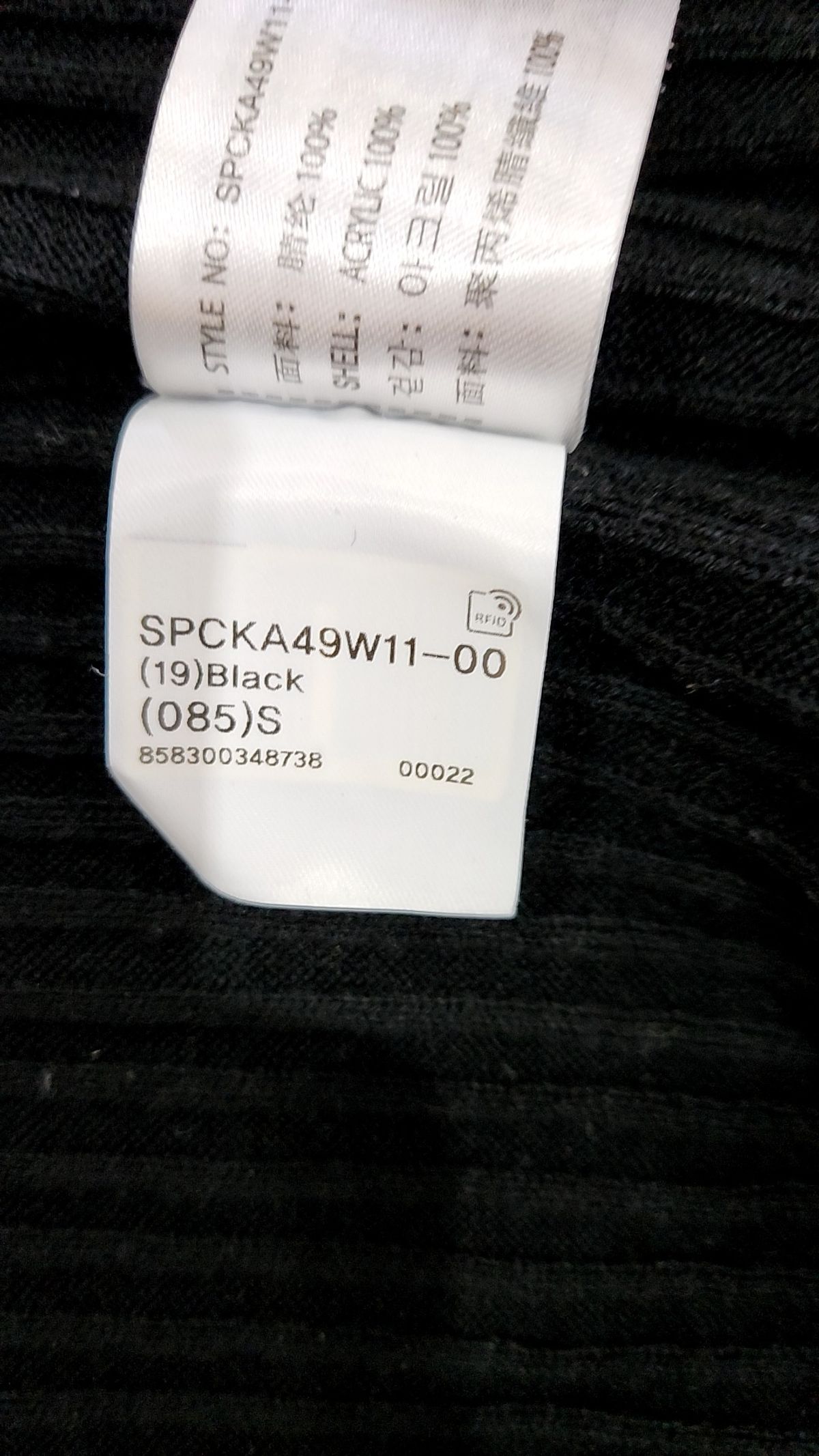 스파오(SPAO) 카디건 S