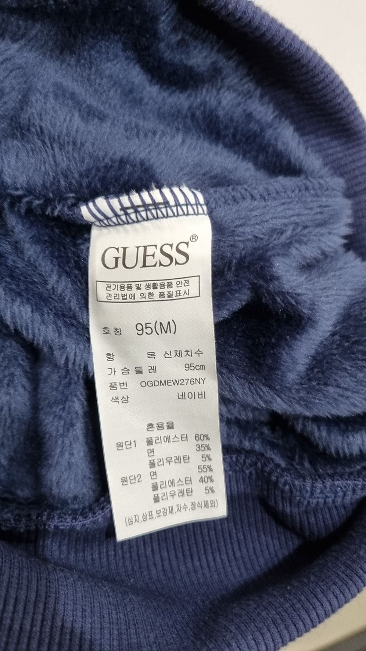 게스(GUESS) 맨투맨/스웨트셔츠 95