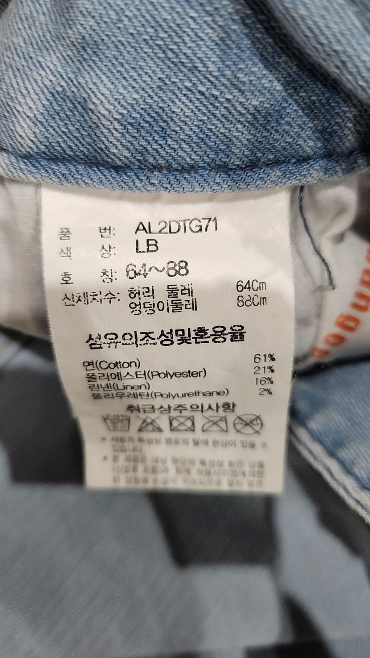 잠뱅이(JAMBANGEE) 여) 린넨쿨맥스 바이오스톤 캣브러쉬워싱 스판_AL2DTG71-LB S