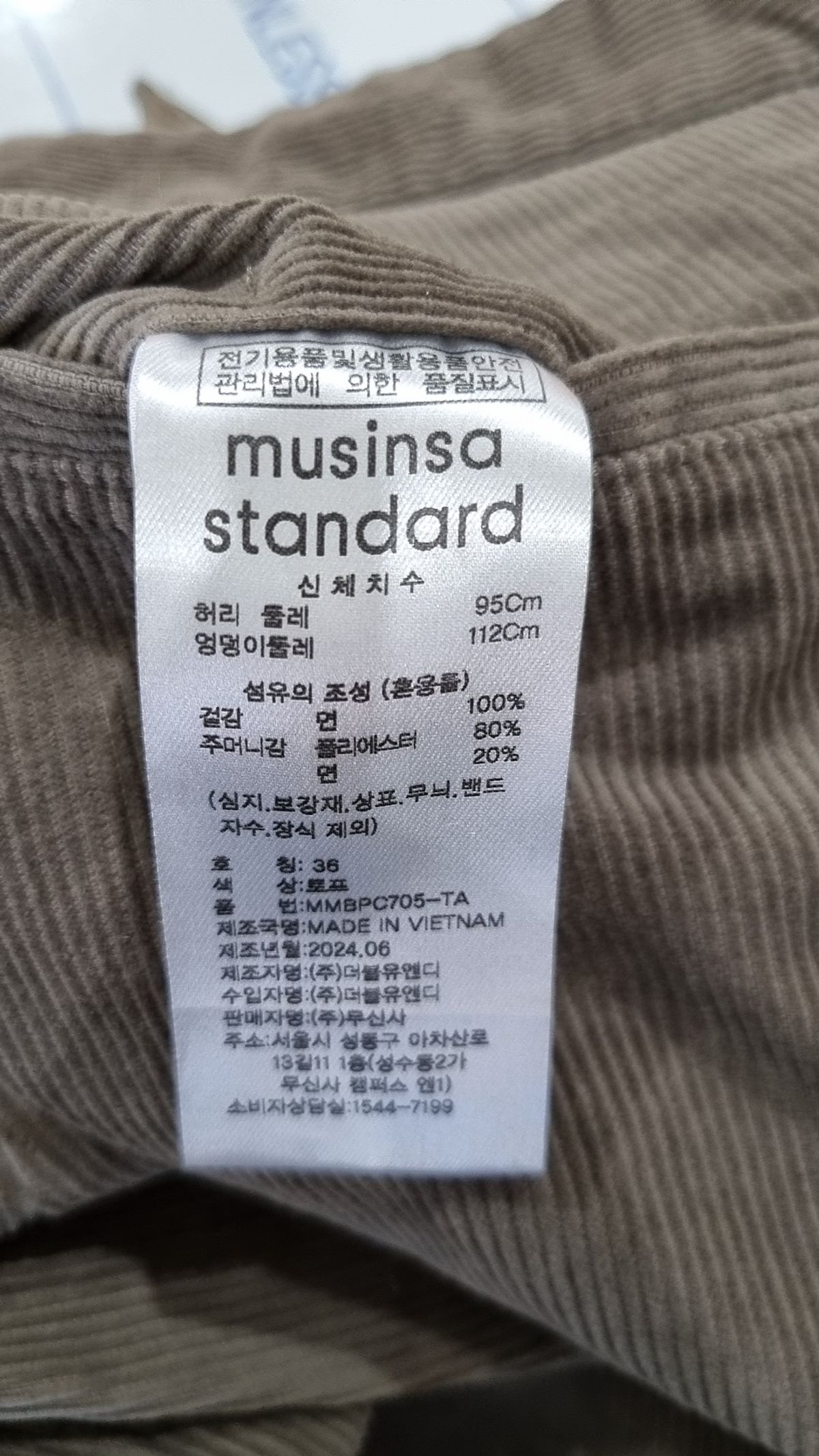 무신사 스탠다드(MUSINSA STANDARD) 코튼 팬츠 36