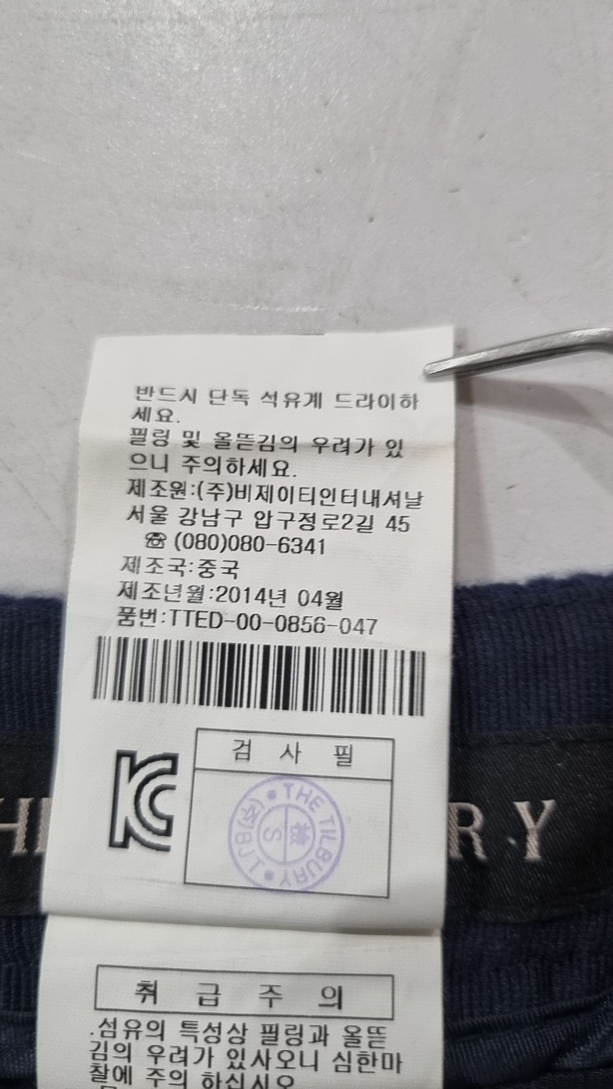 더 틸버리(The Tilbury) 숏팬츠 66