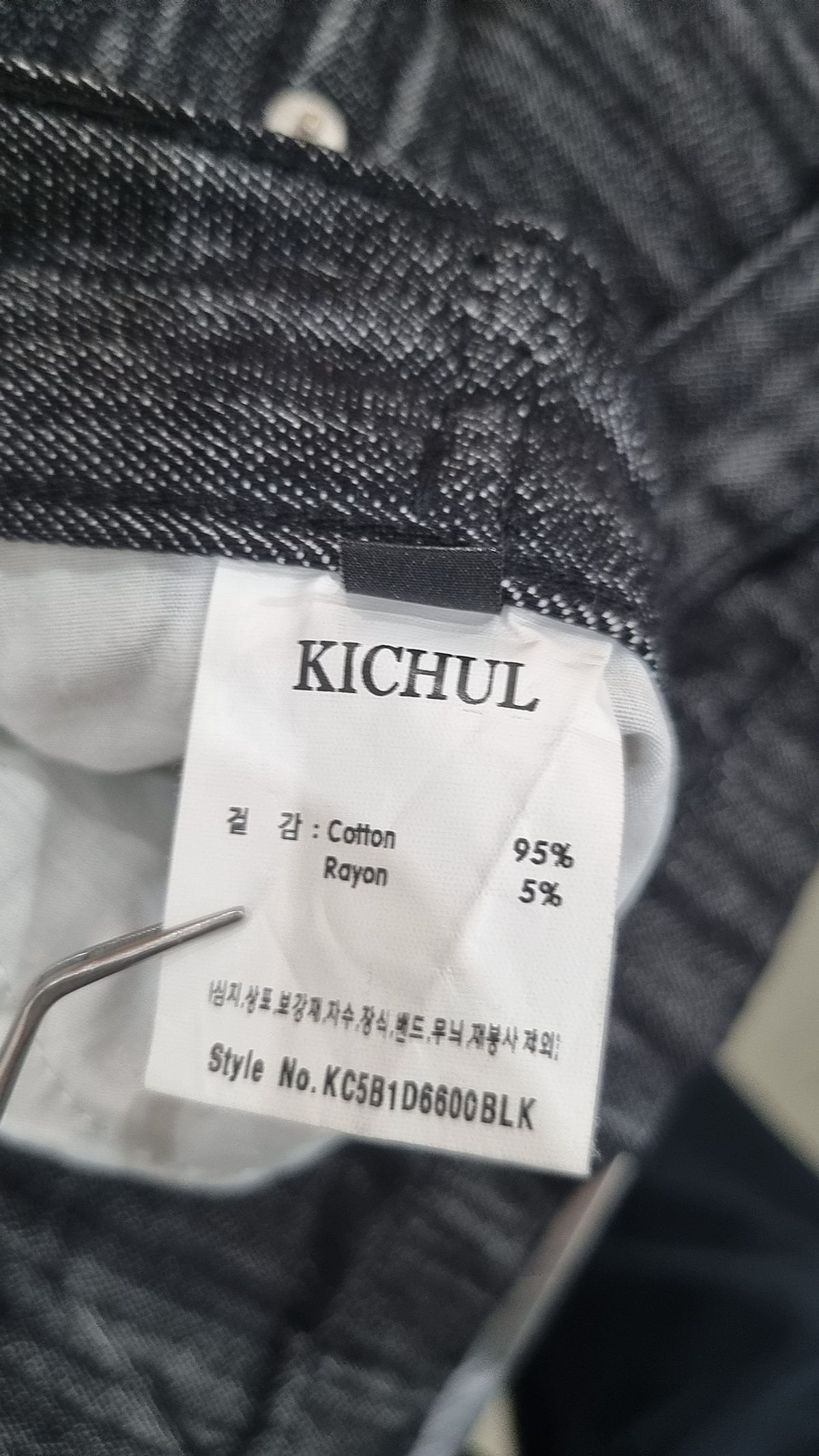 기철(KICHUL) Hem button wide denim pants (raw black) L
