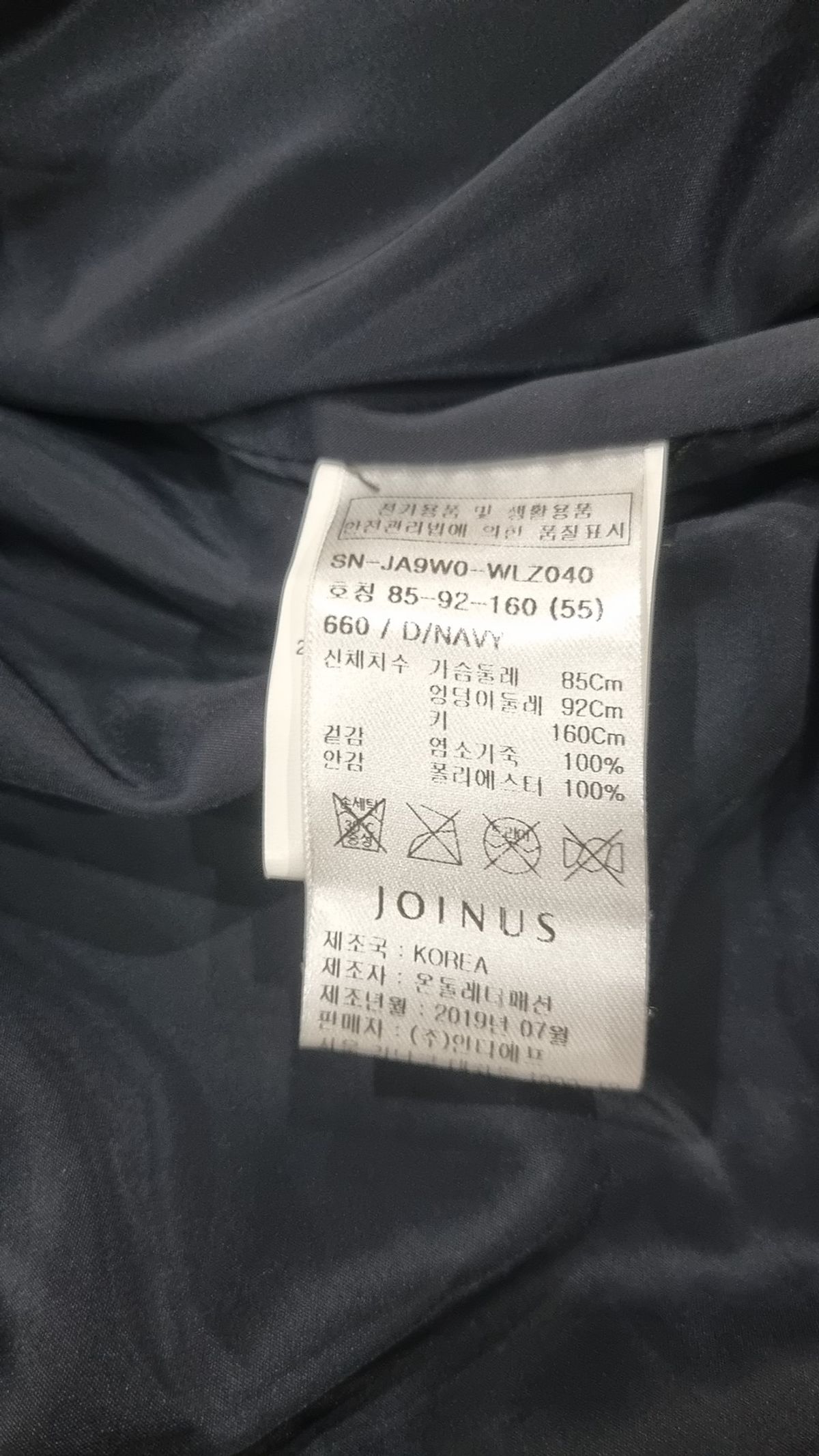 조이너스(JOINUS) 레더/라이더스 재킷 55