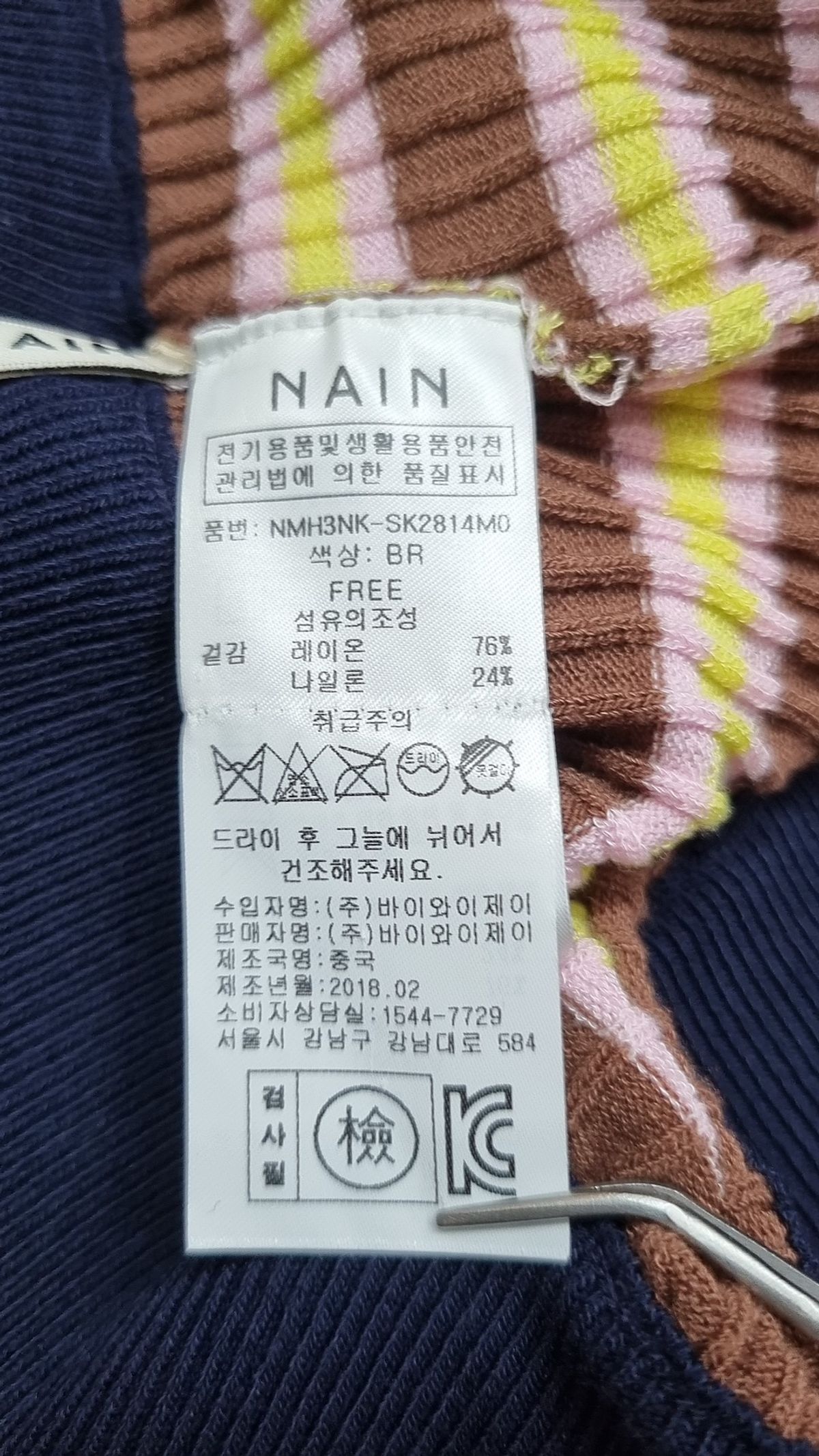 아틀리에 나인(ATELIER NAIN) 롱스커트 FREE
