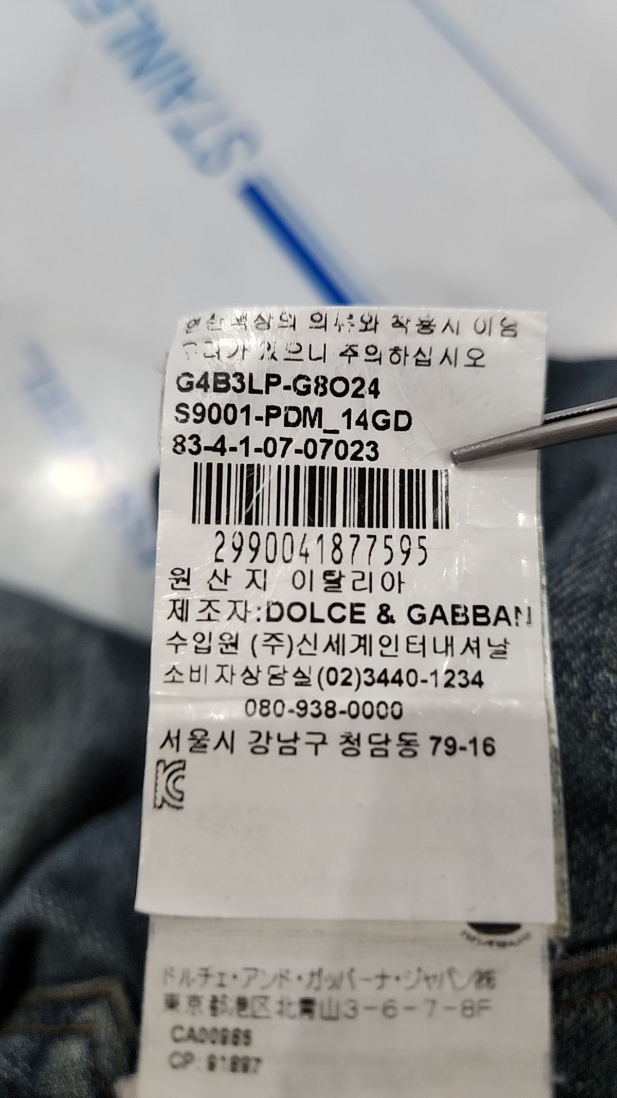 돌체앤가바나(DOLCE & GABBANA) 청/데님 팬츠 46