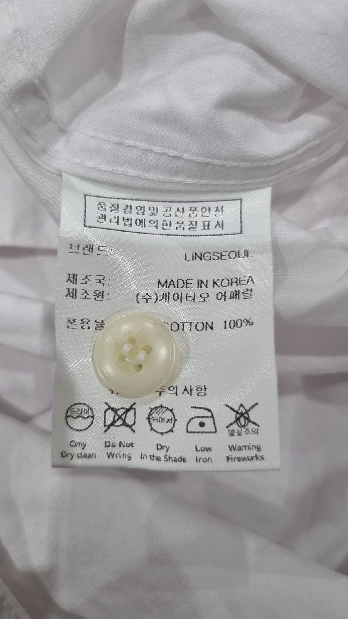 링서울(LINGSEOUL) 캐주얼 셔츠 L