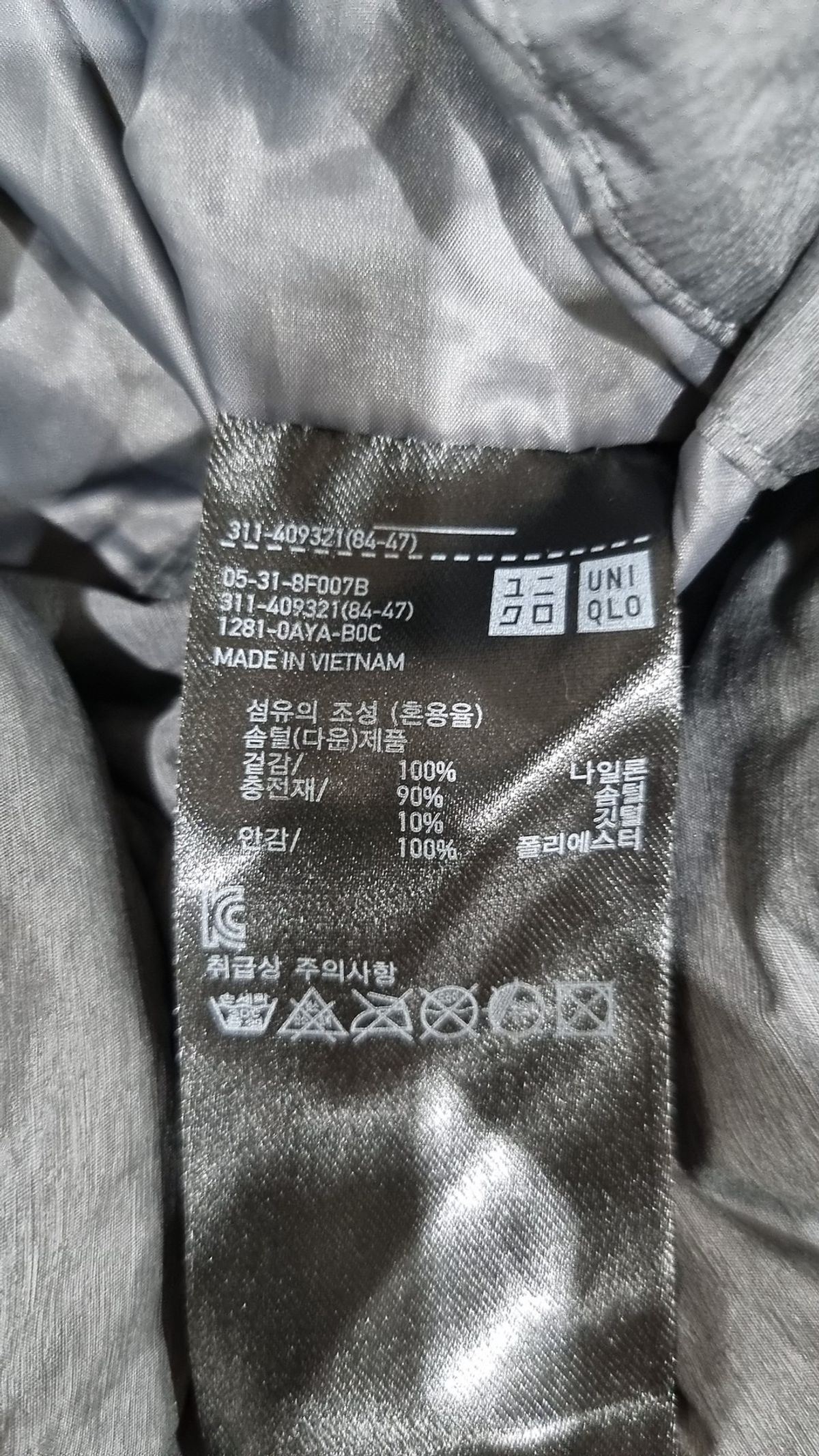 유니클로(UNIQLO) 패딩 베스트 L