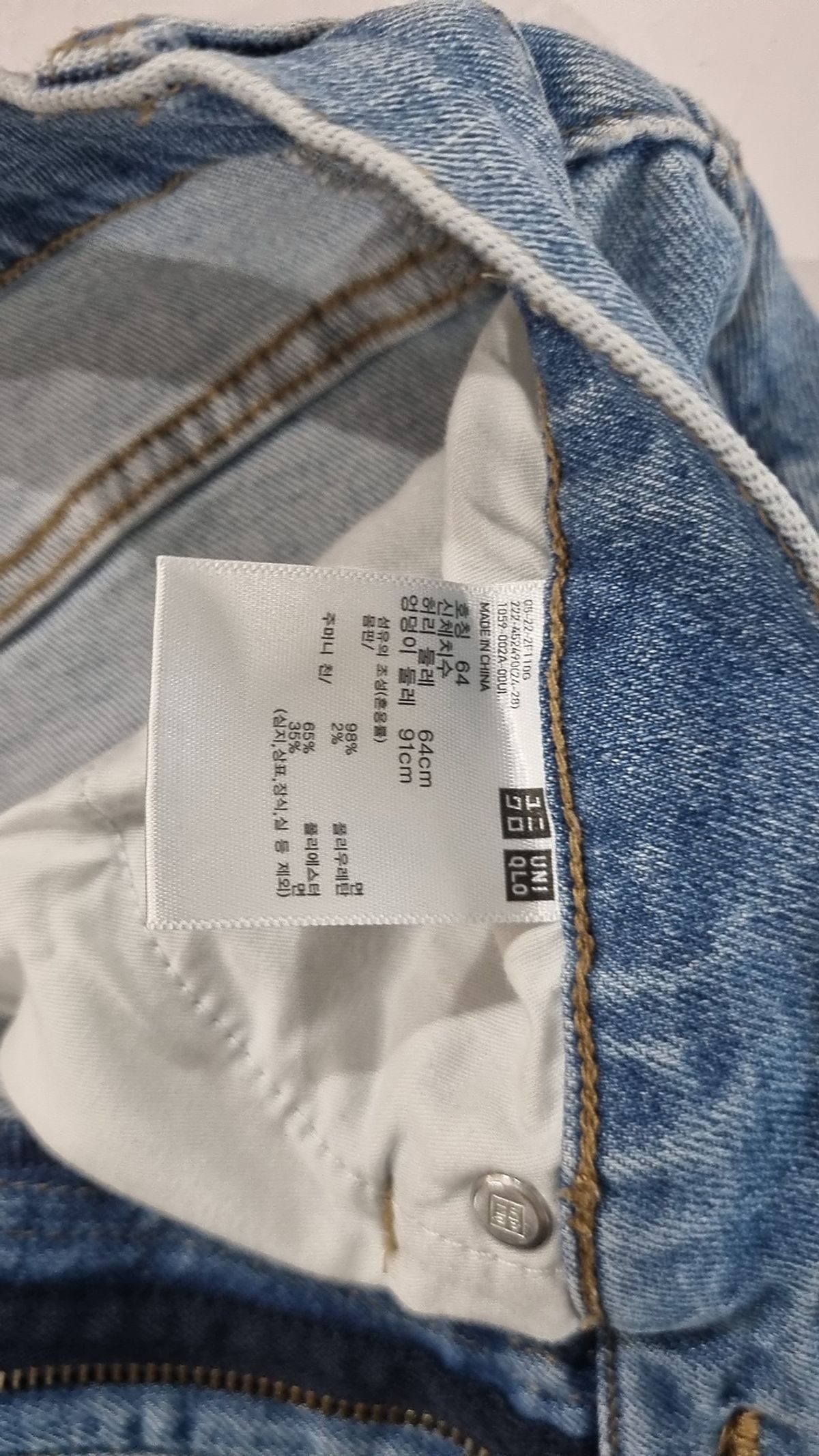 유니클로(UNIQLO) 롱스커트 64