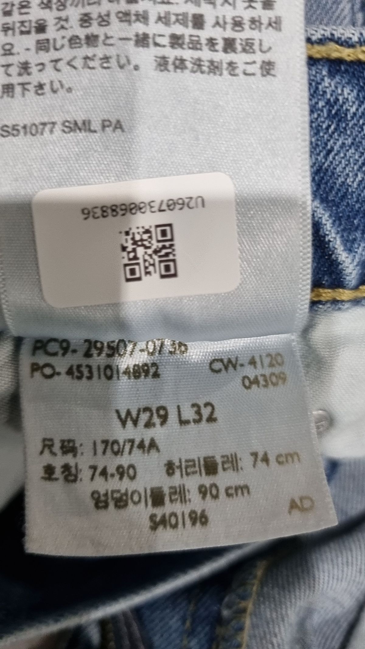리바이스(LEVI'S) 청/데님 팬츠 29