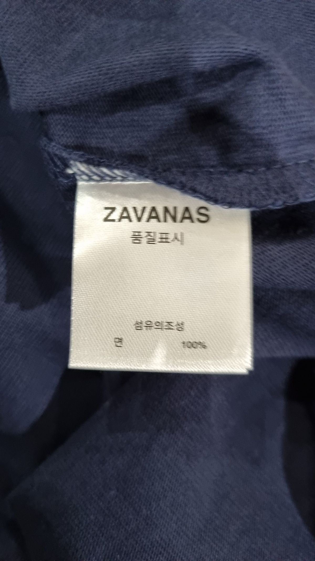 자바나스(ZAVANAS) 긴소매 티셔츠 L