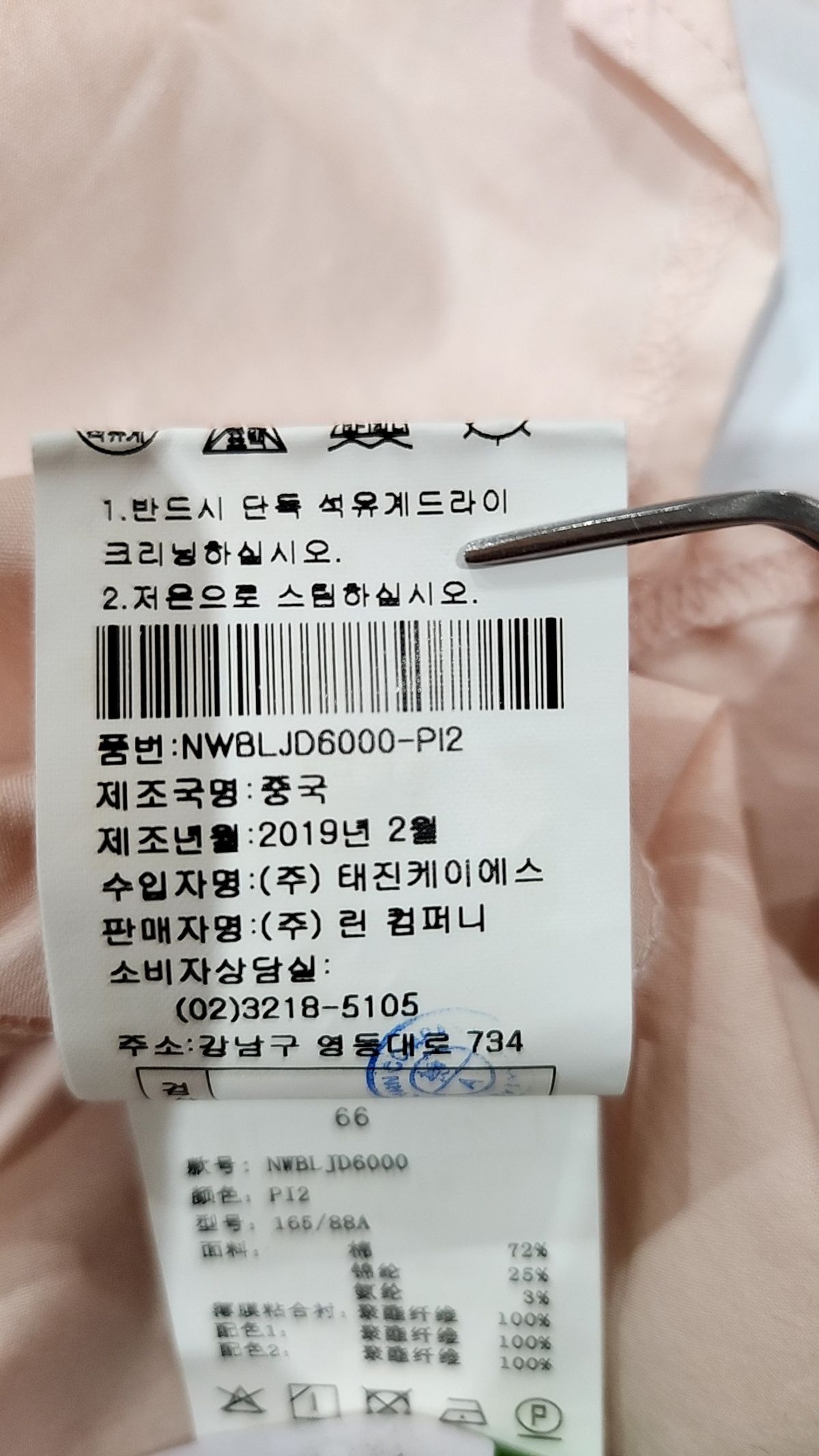 라인(LINE) 기타 상의 66
