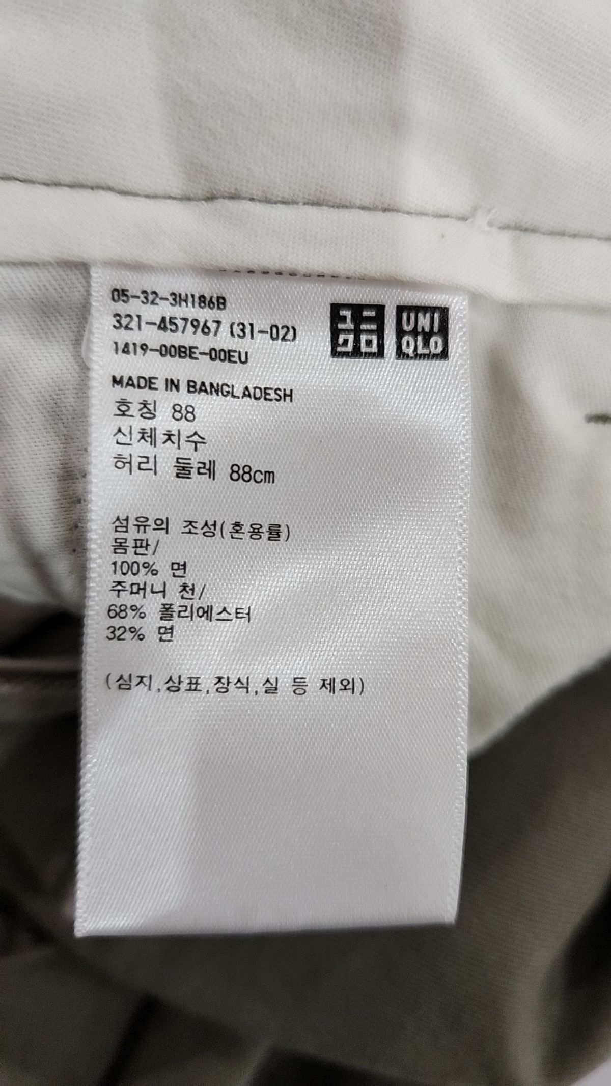 유니클로(UNIQLO) 코튼 팬츠 88