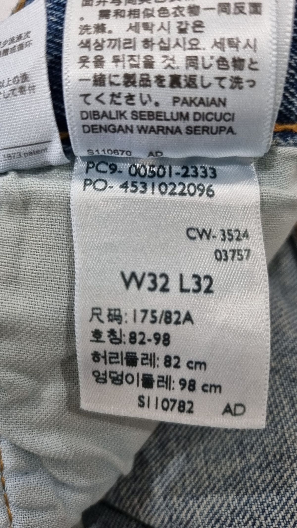 리바이스(LEVI'S) 청/데님 팬츠 82-98