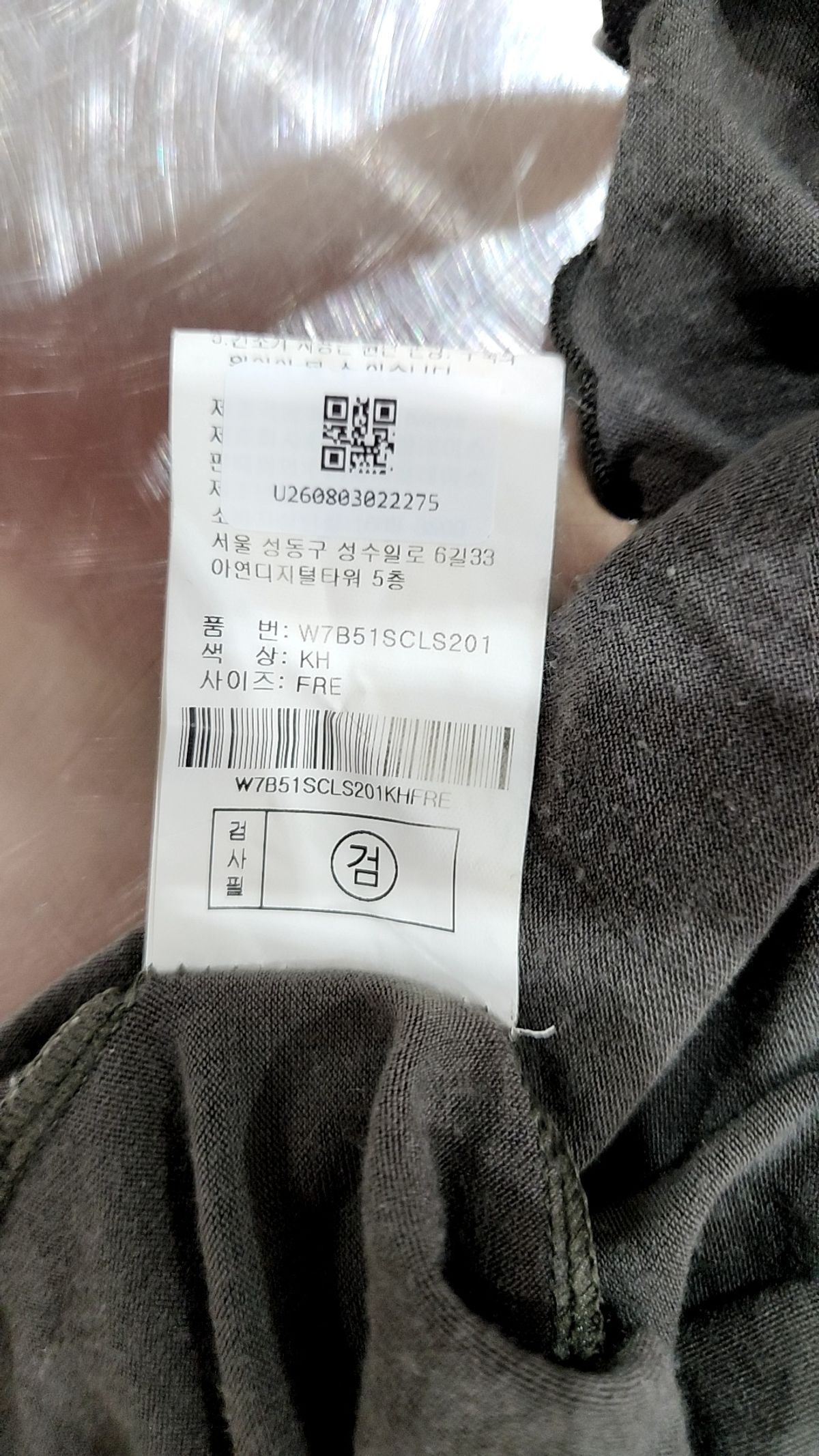 무르(MUR) 카디건 FREE
