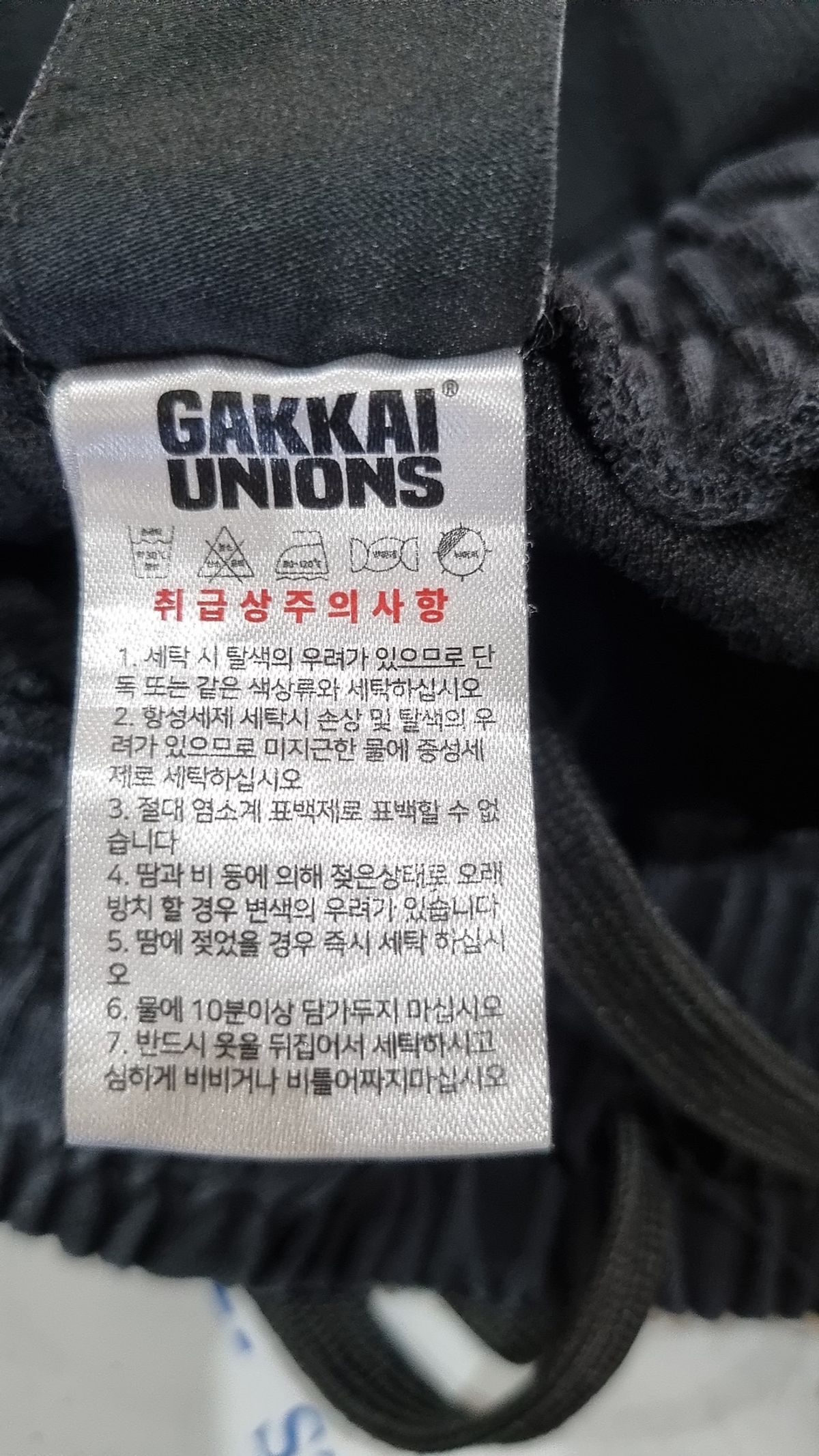 가까이 유니언즈(GAKKAI UNIONS) 트레이닝 팬츠 L
