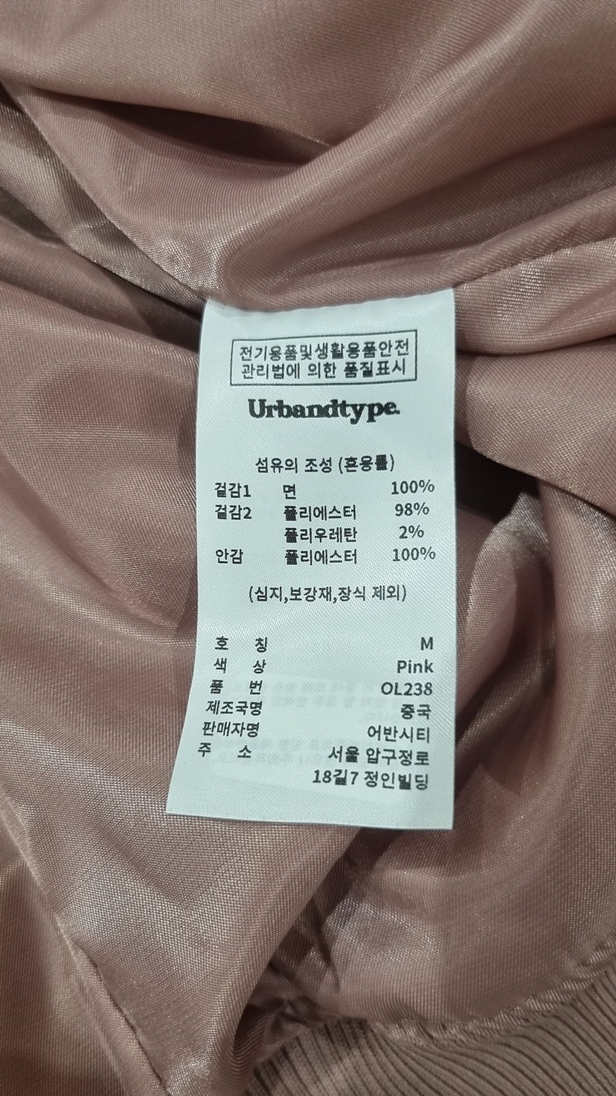 어반디타입(URBANDTYPE) 스타디움 재킷 M