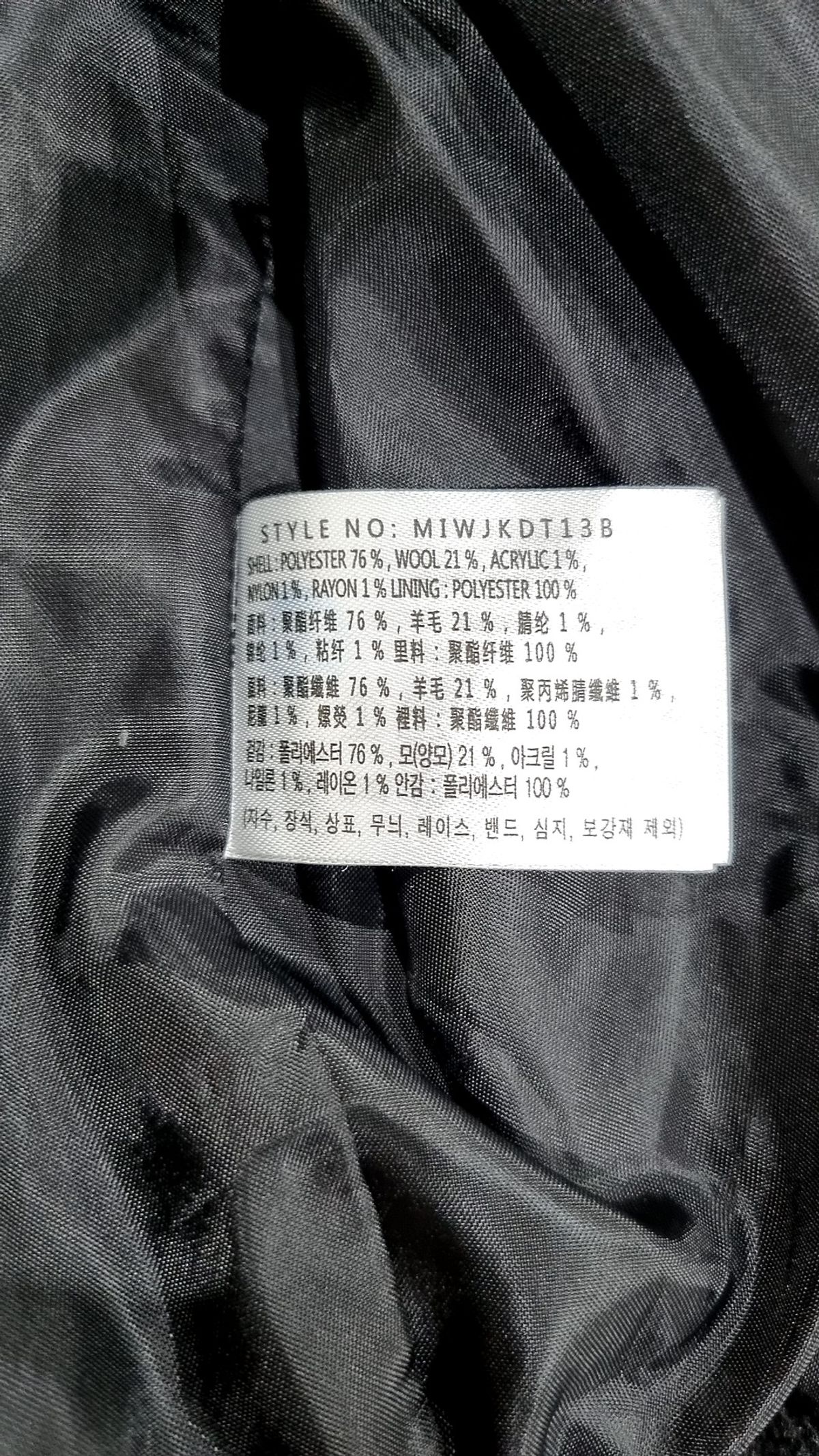 미쏘(MIXXO) 기타 점퍼/재킷 S