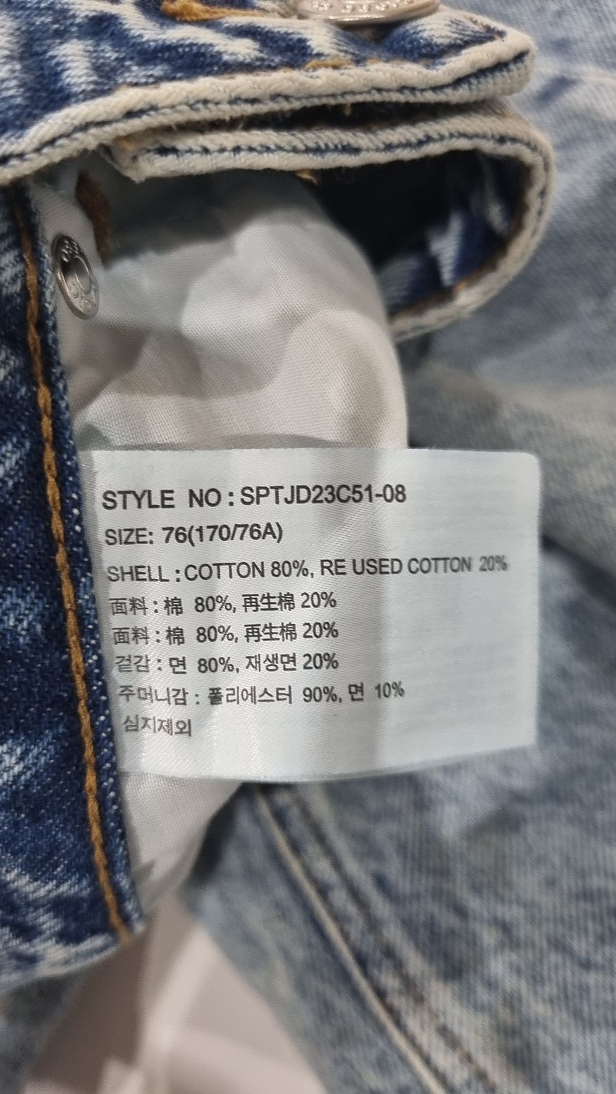 스파오(SPAO) 청/데님 팬츠 76