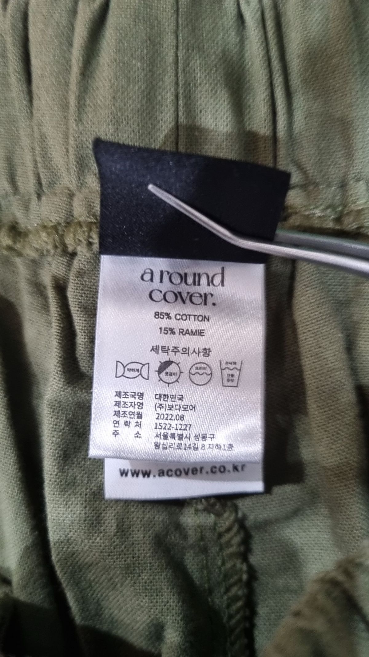어커버(ACOVER) 기타 바지 XL