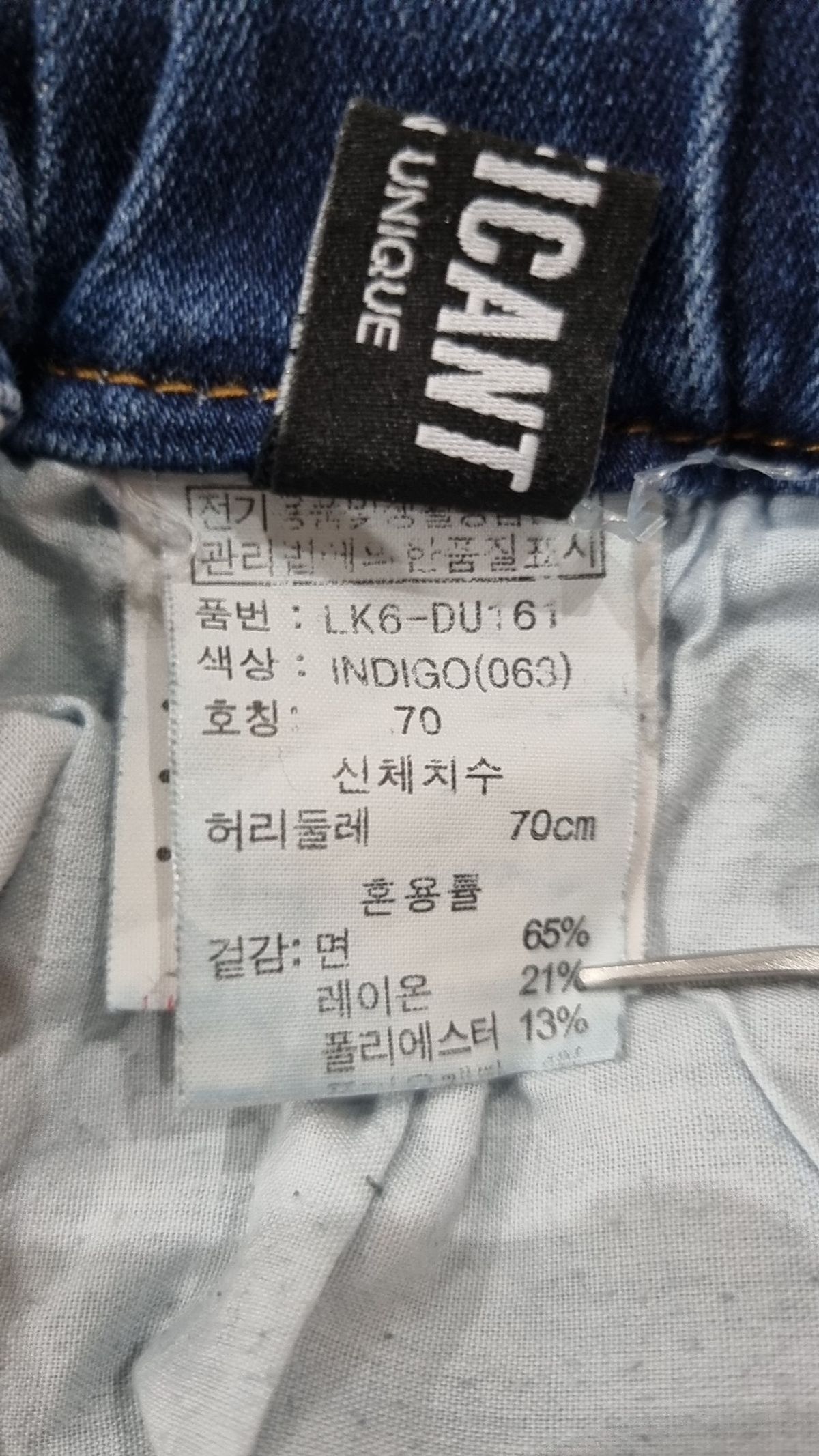 시그니피컨트(SIGNIFICANT) 청/데님 팬츠 70