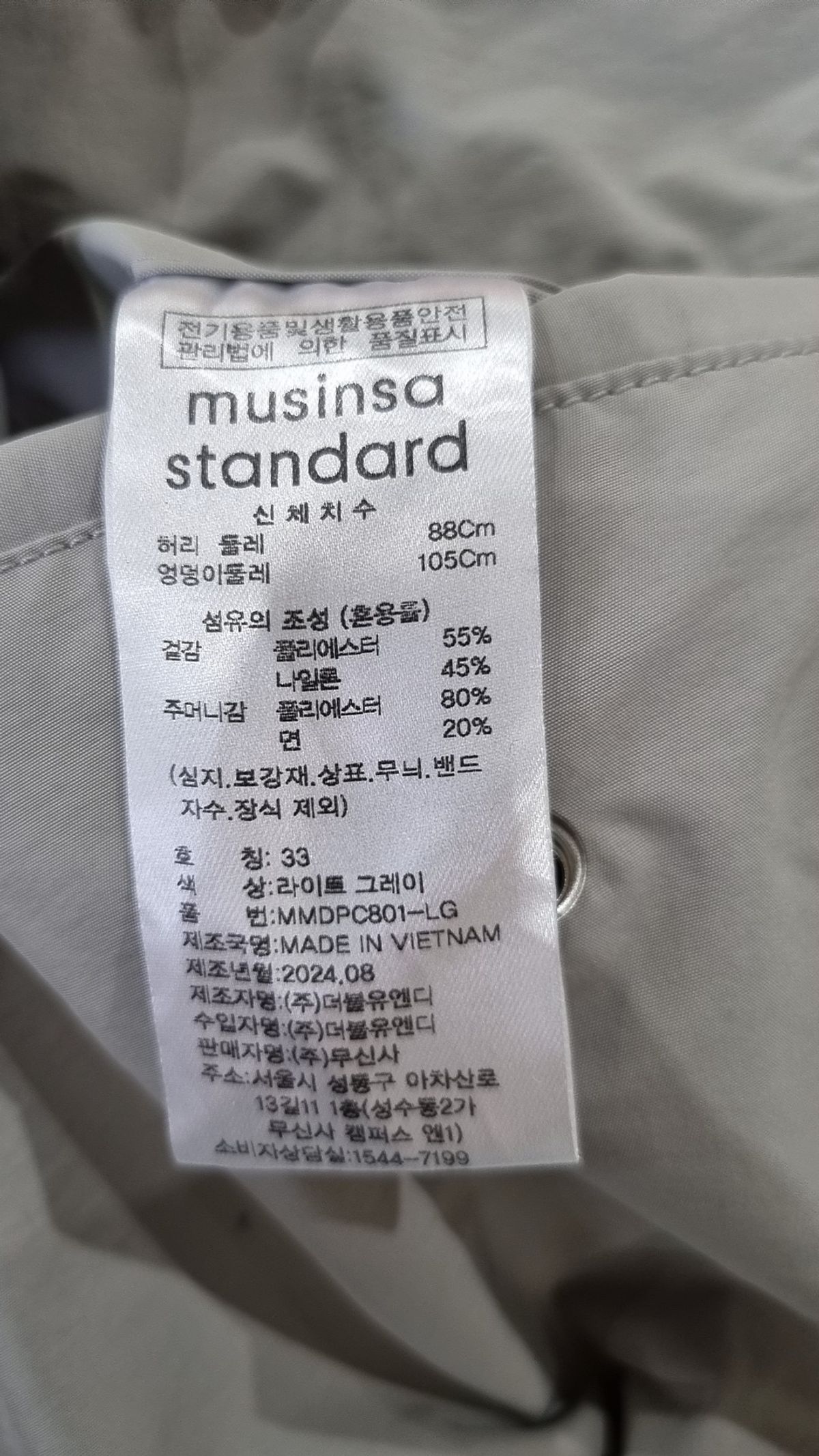 무신사 스탠다드(MUSINSA STANDARD) 조거 팬츠 33