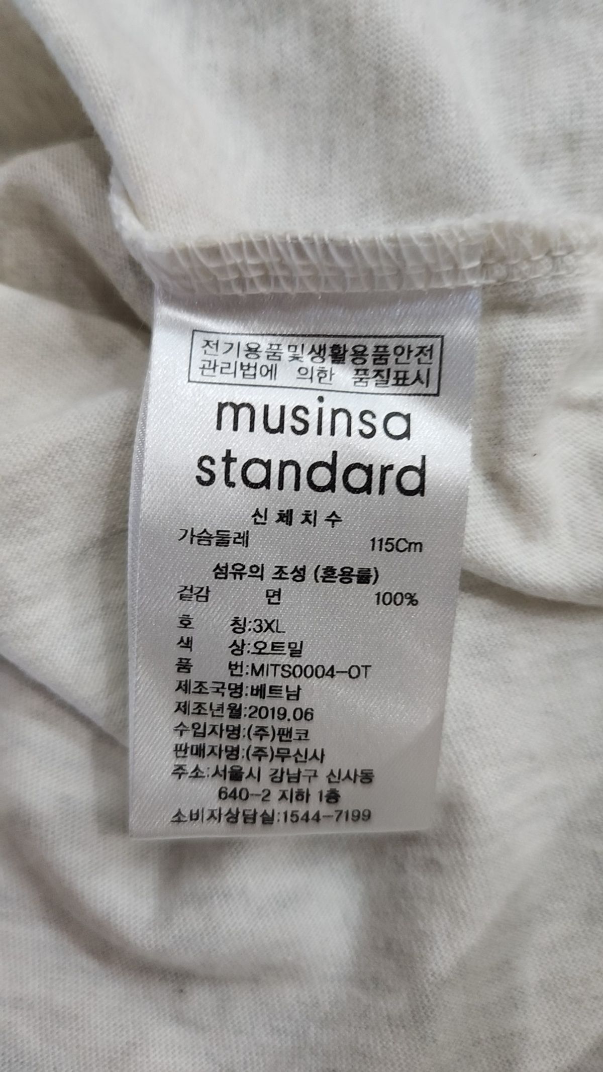 무신사 스탠다드(MUSINSA STANDARD) 반소매 티셔츠 XXXL