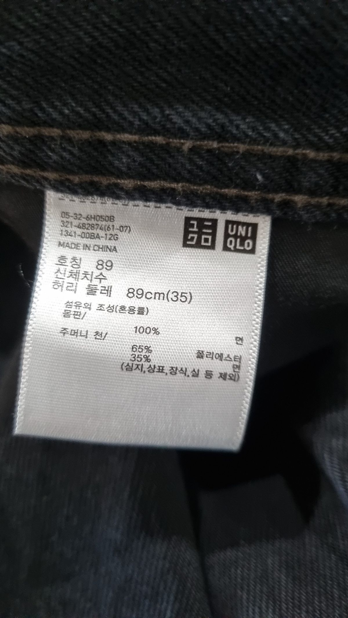 유니클로(UNIQLO) 청/데님 팬츠 89