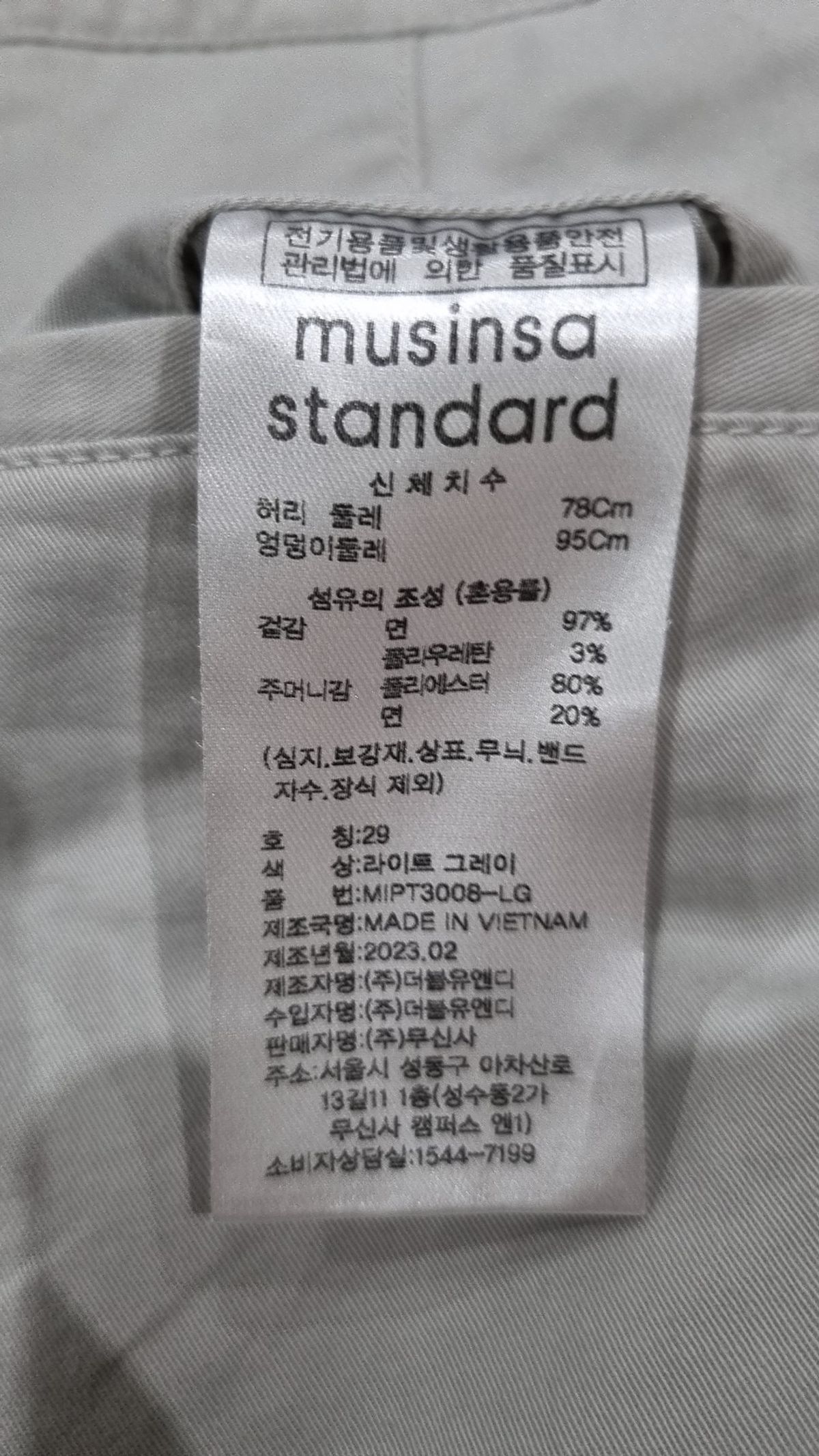 무신사 스탠다드(MUSINSA STANDARD) 치노 쇼츠 [라이트 그레이] 29