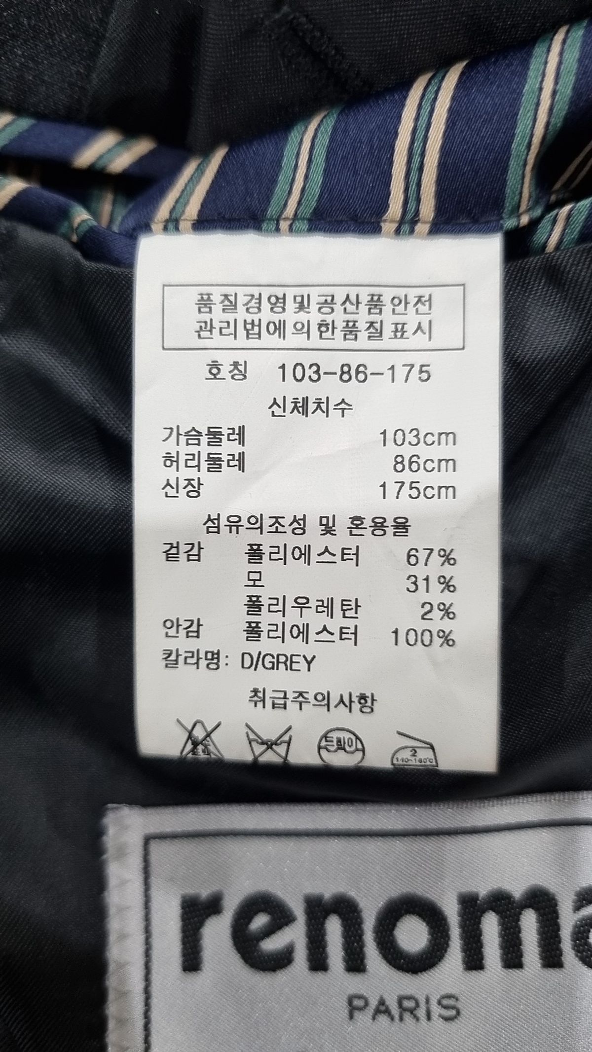 레노마 옴므(RENOMAHOMME) 슈트/블레이저 재킷 103-86-175