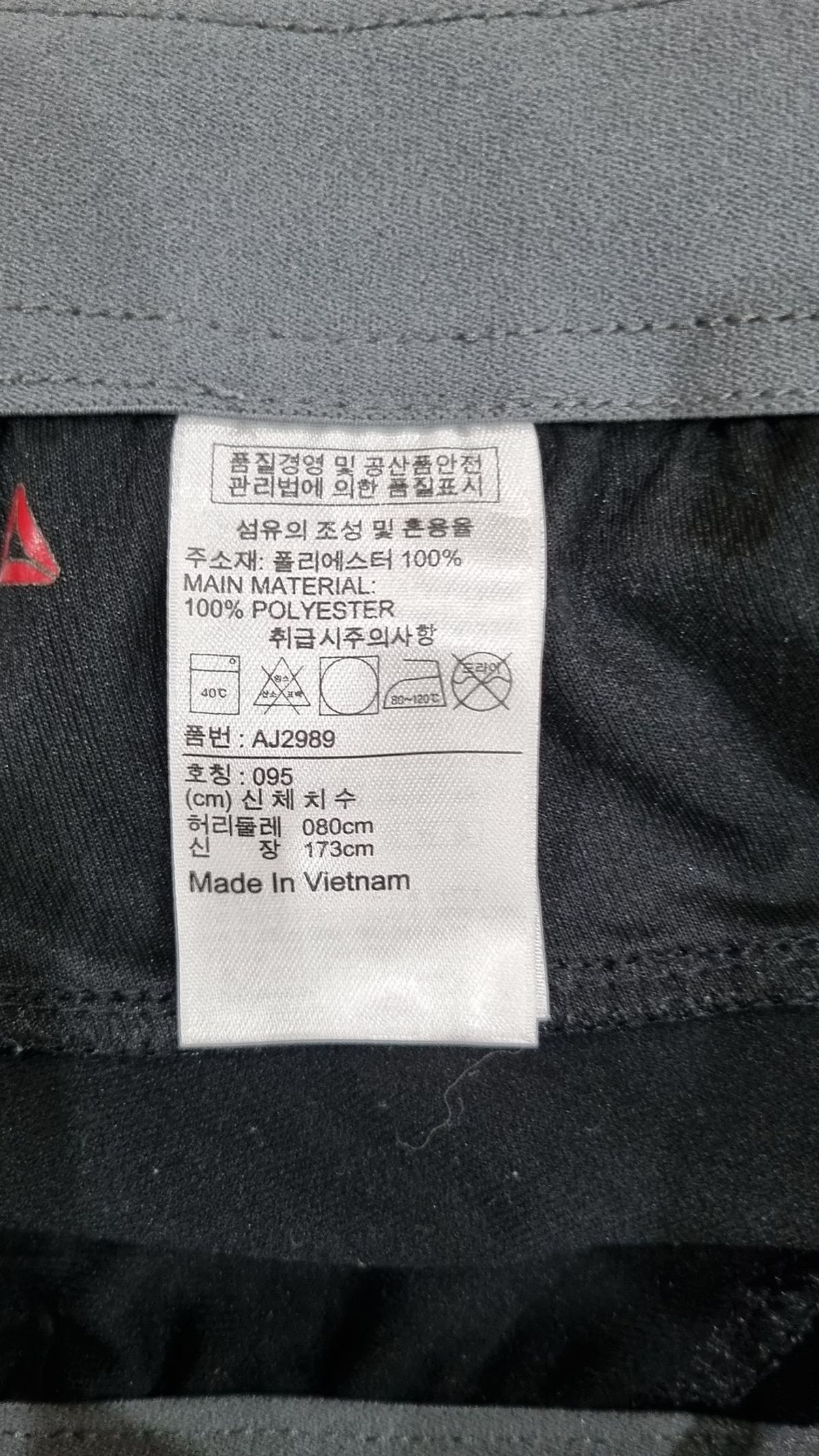 리복(REEBOK) 트레이닝 팬츠 95