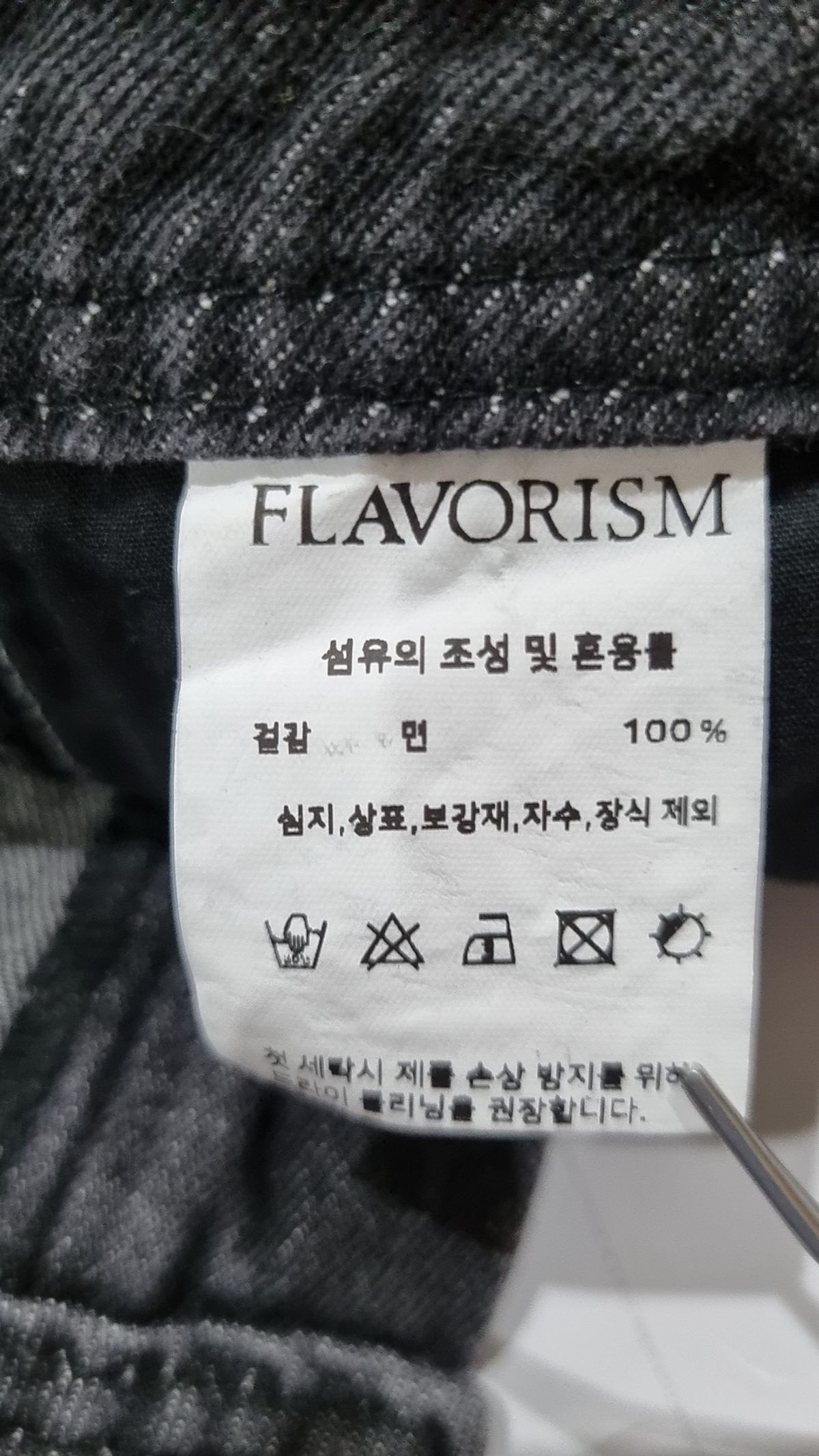 플레이버리즘(FLAVORISM) 청/데님 팬츠 M
