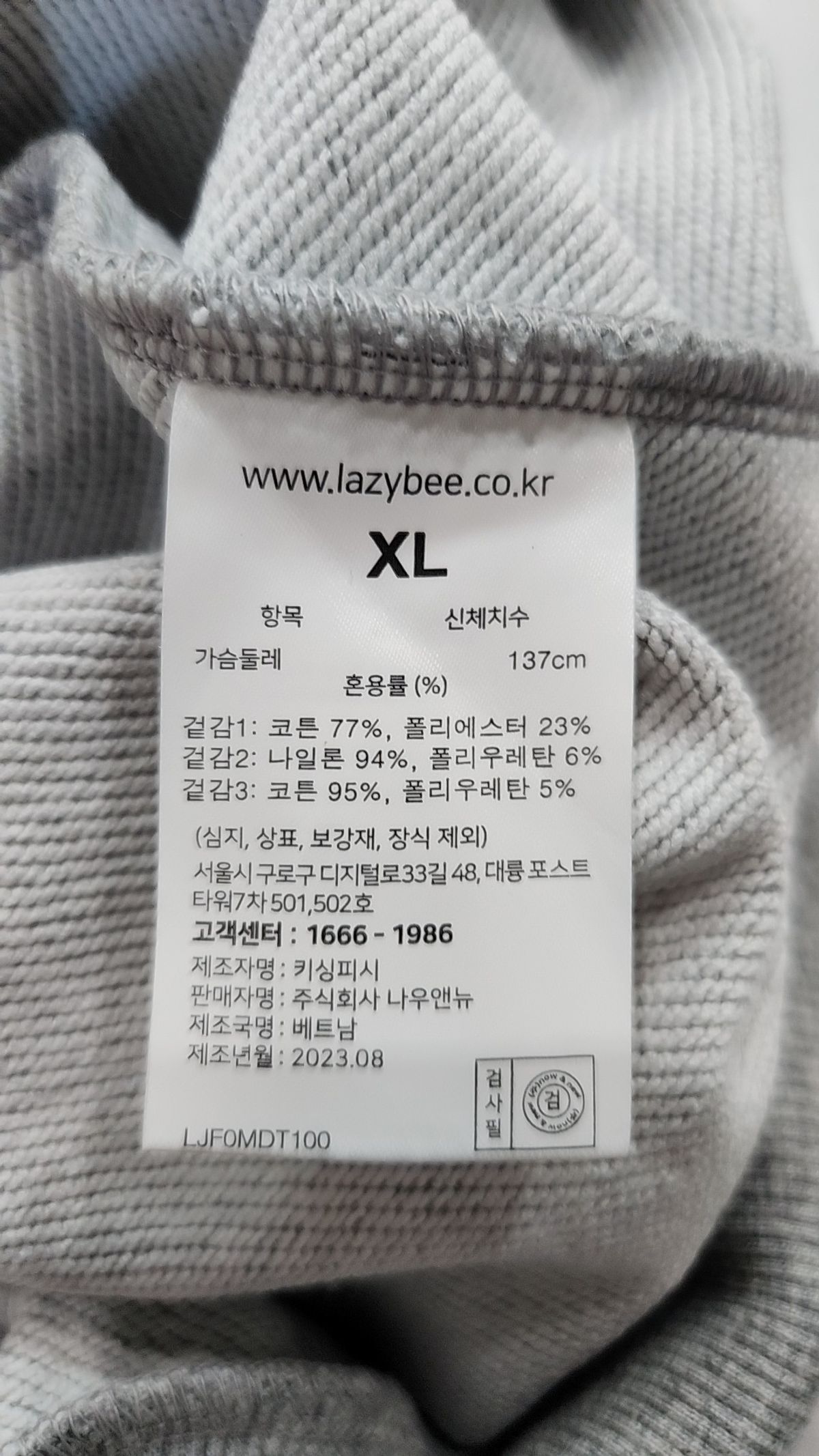 레이지비(LAZYBEE) 맨투맨/스웨트셔츠 XL
