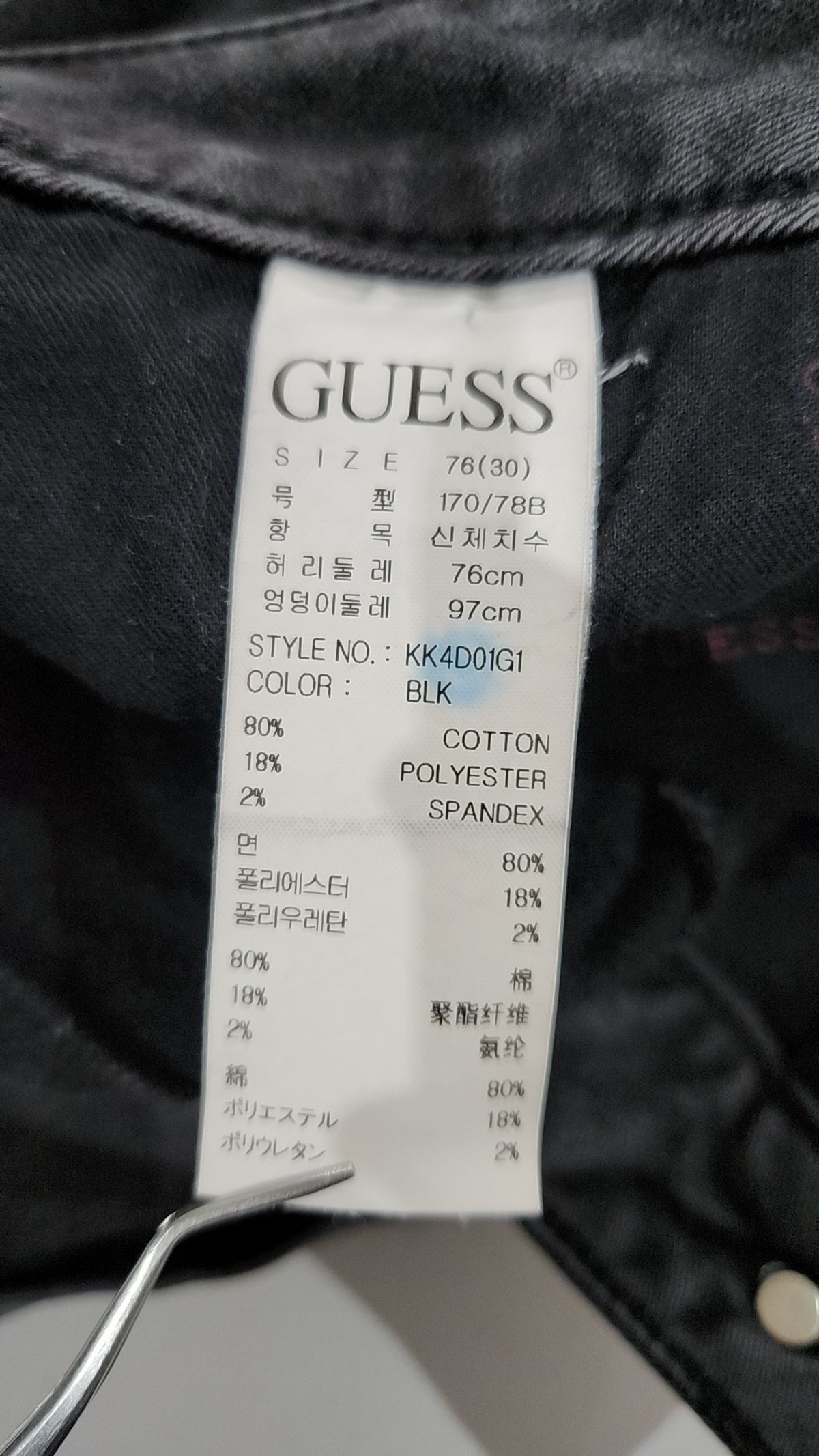 게스(GUESS) 청/데님 팬츠 30