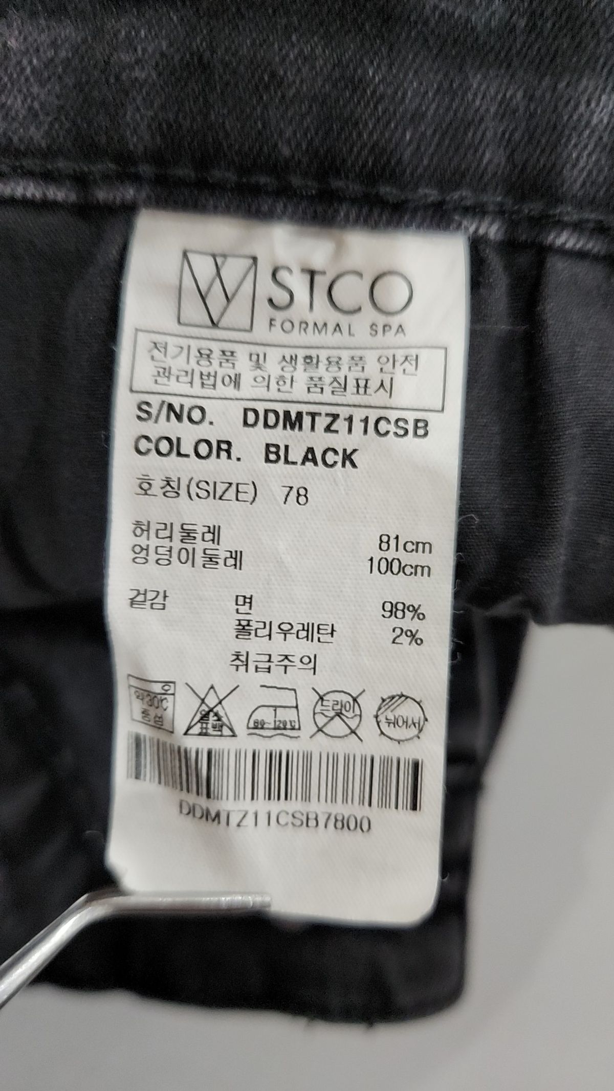 에스티코(STCO) 디엠즈 프리미엄 터키 데님팬츠 (블랙) 78