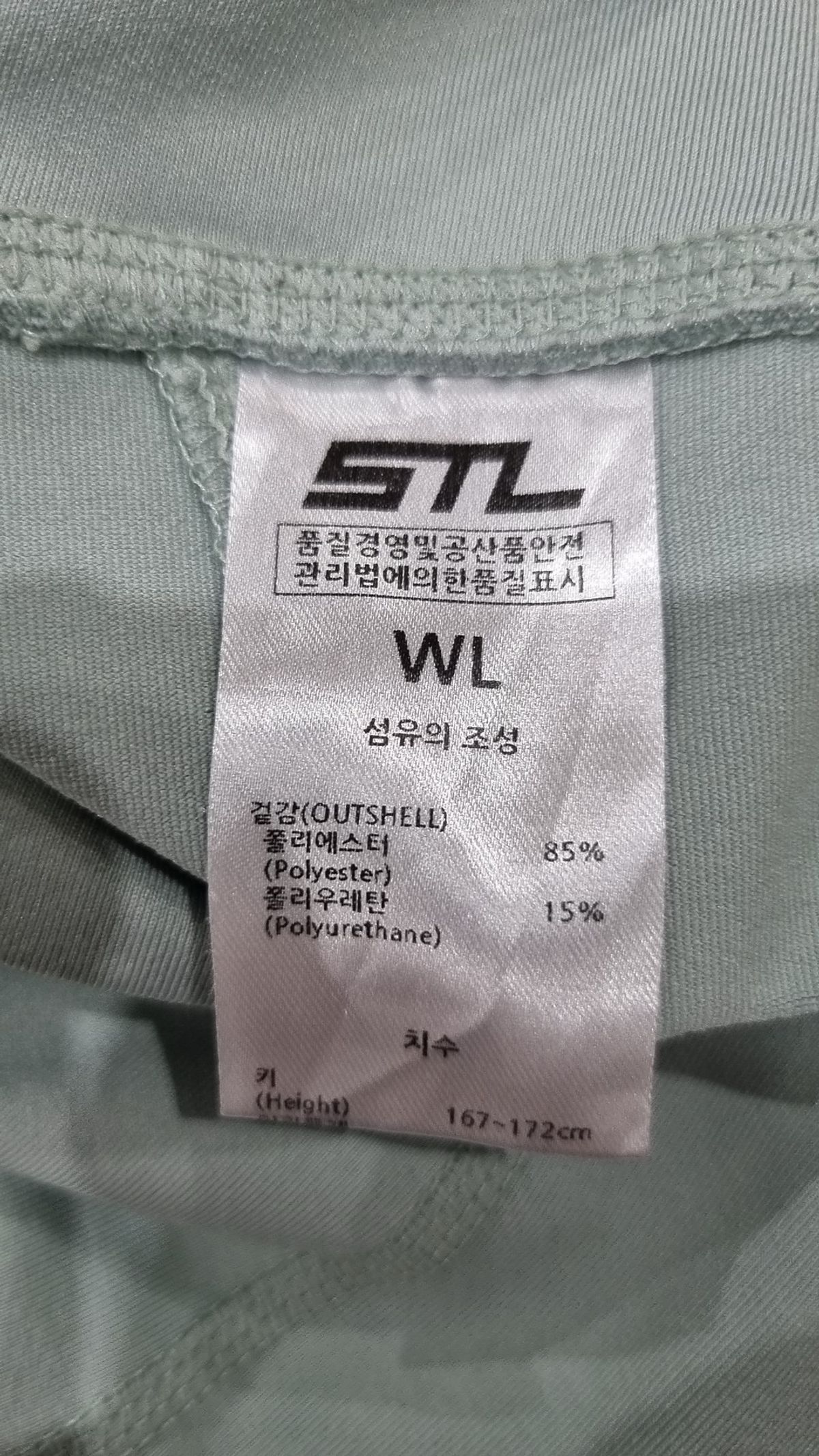 에스티엘(STL) 레깅스 L