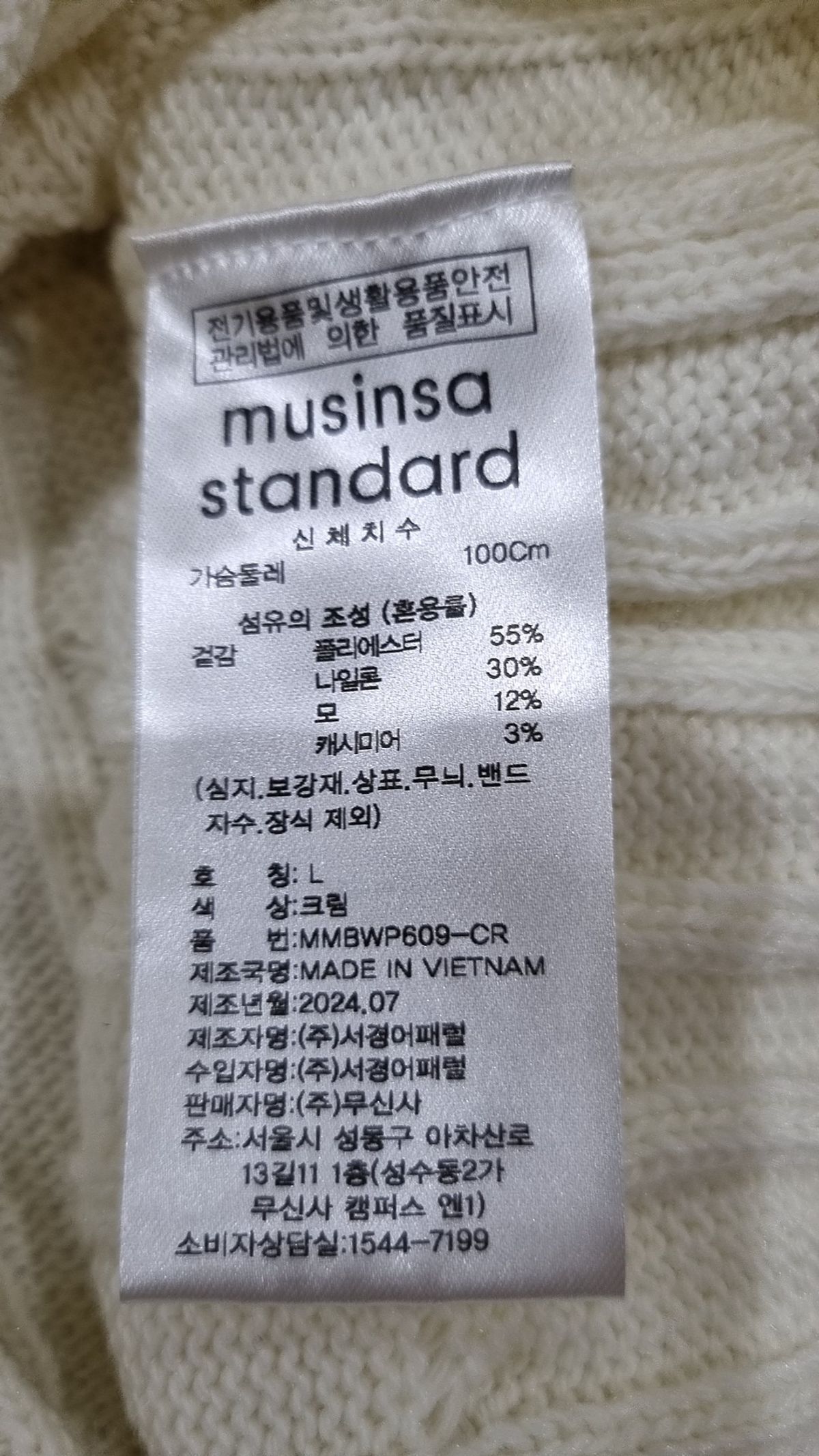 무신사 스탠다드(MUSINSA STANDARD) 니트/스웨터 L