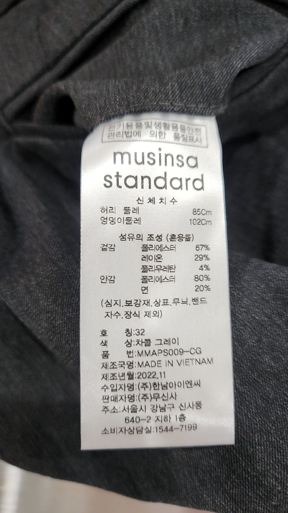 무신사 스탠다드(MUSINSA STANDARD) 슈트 팬츠/슬랙스 32