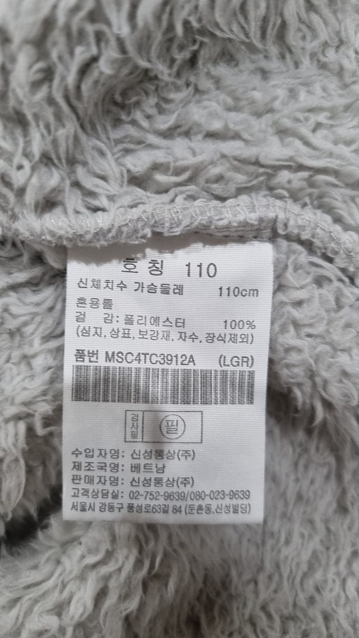 탑텐(TOPTEN) 플리스 110