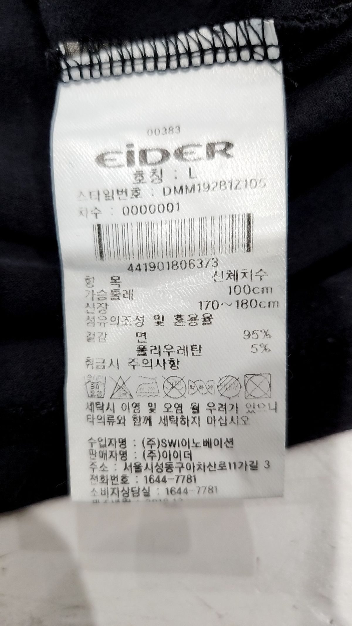 아이더(EIDER) 반소매 티셔츠 L