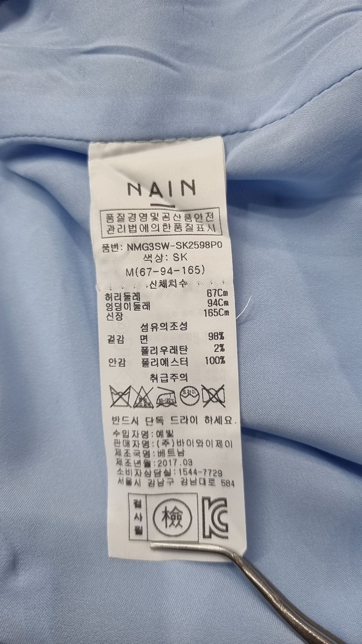 아틀리에 나인(ATELIER NAIN) 미니스커트 M