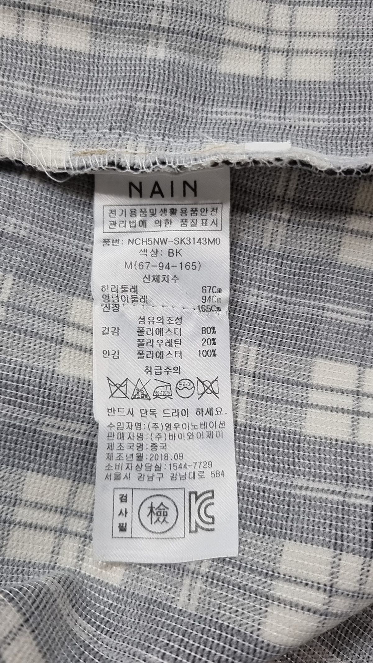 아틀리에 나인(ATELIER NAIN) 롱스커트 M