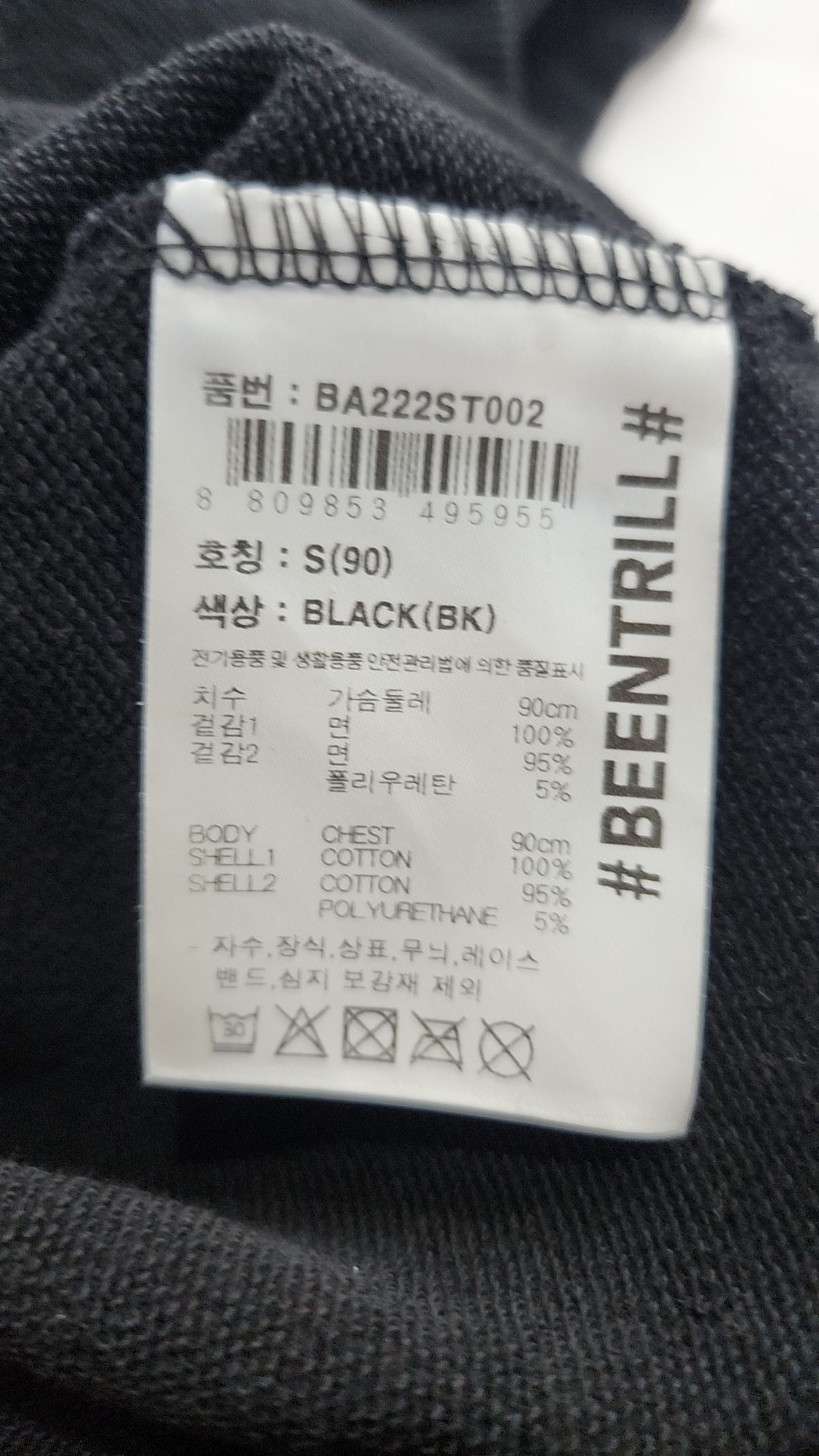 빈트릴(BEENTRILL) 베스트 S