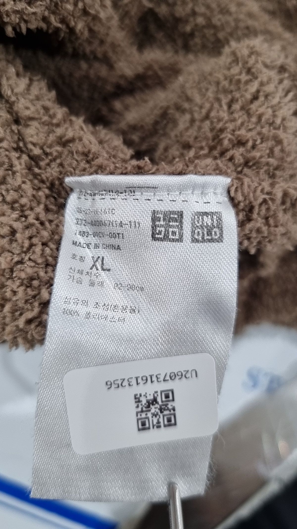 유니클로(UNIQLO) 니트/스웨터 XL