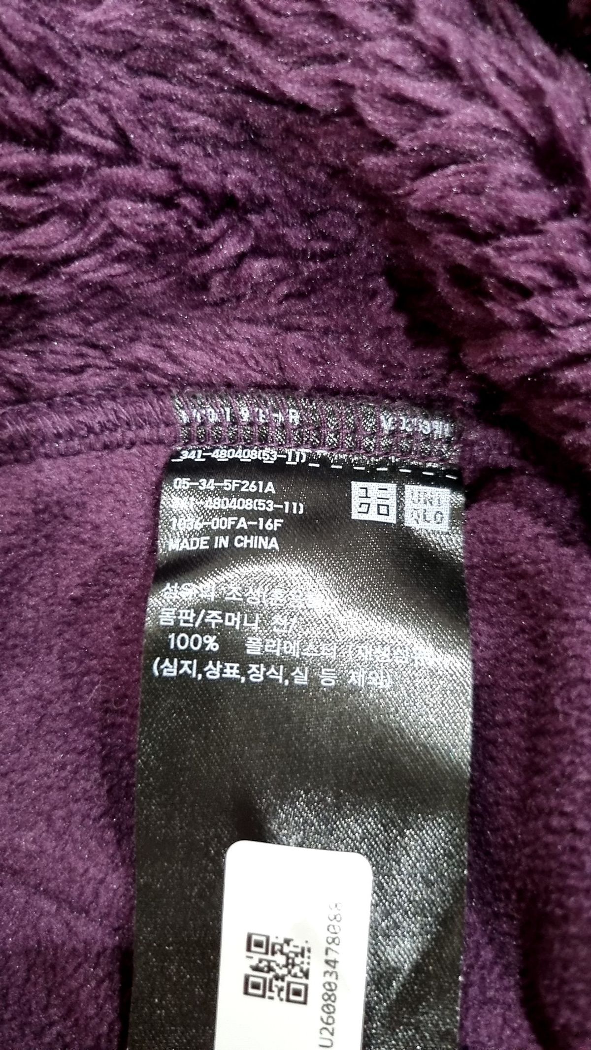 유니클로(UNIQLO) 플리스 S