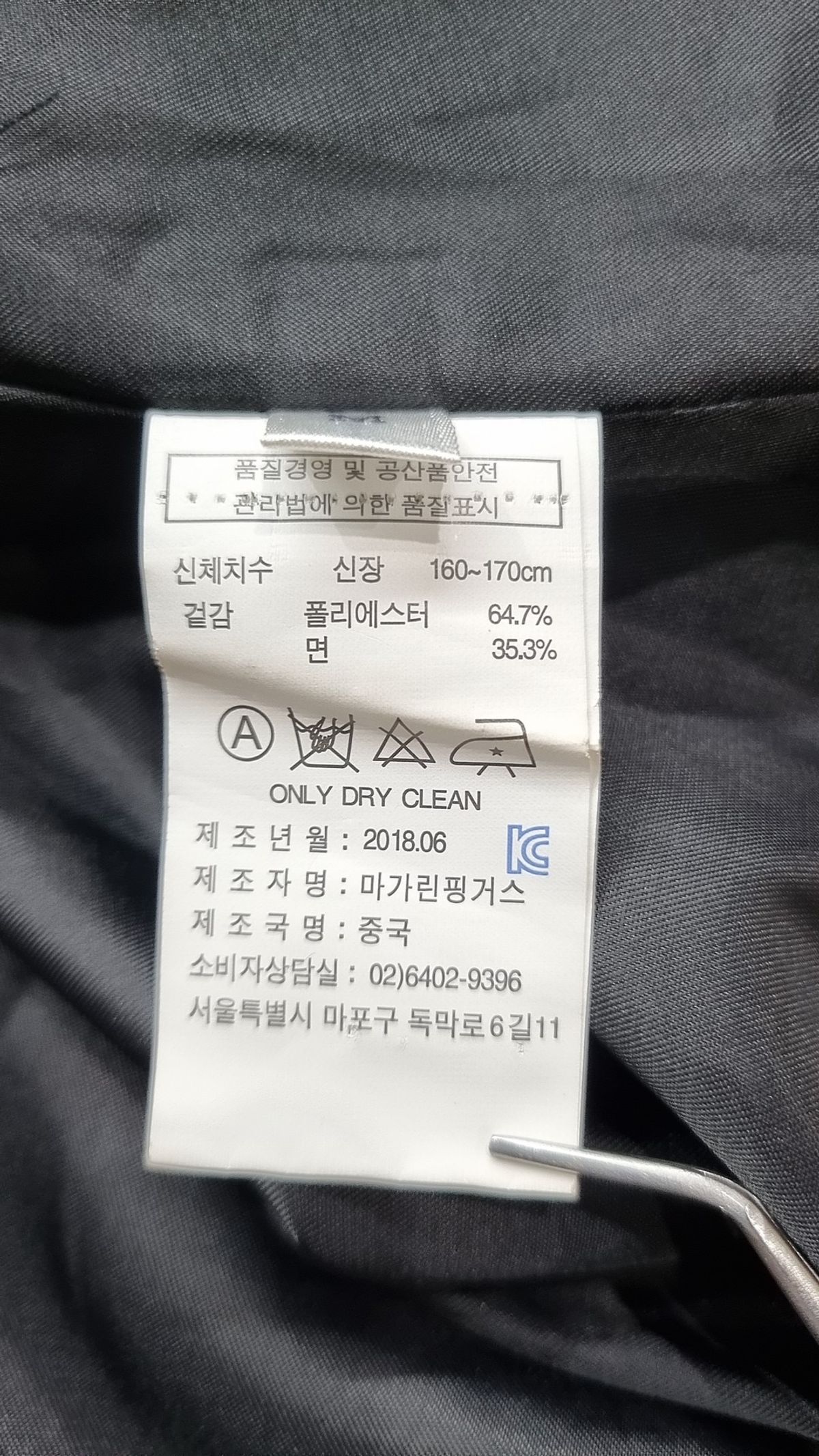 마가린핑거스(MARGARIN FINGERS) 미니 원피스 M