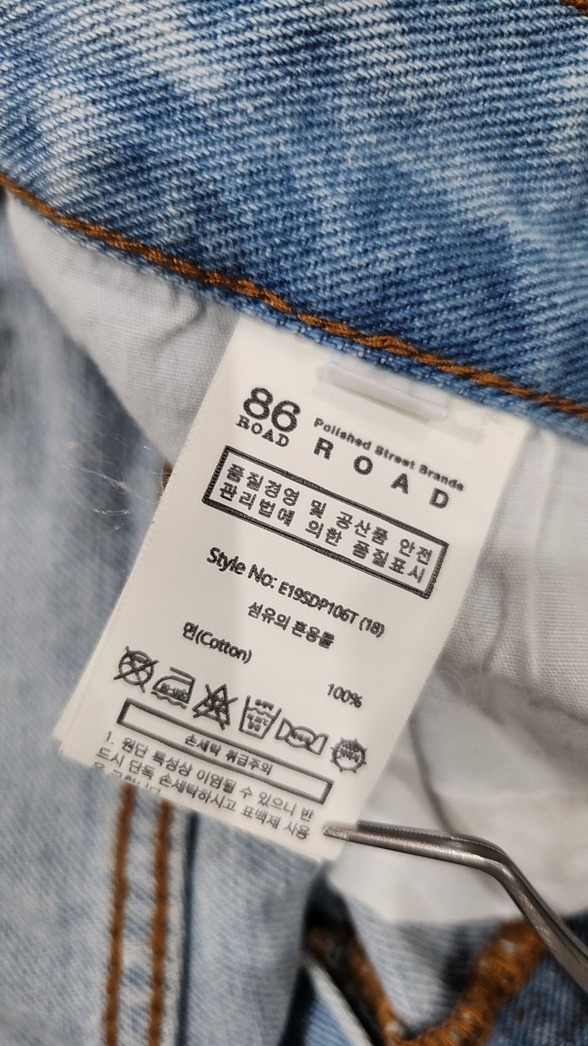 86로드(86ROAD) 청/데님 팬츠 30